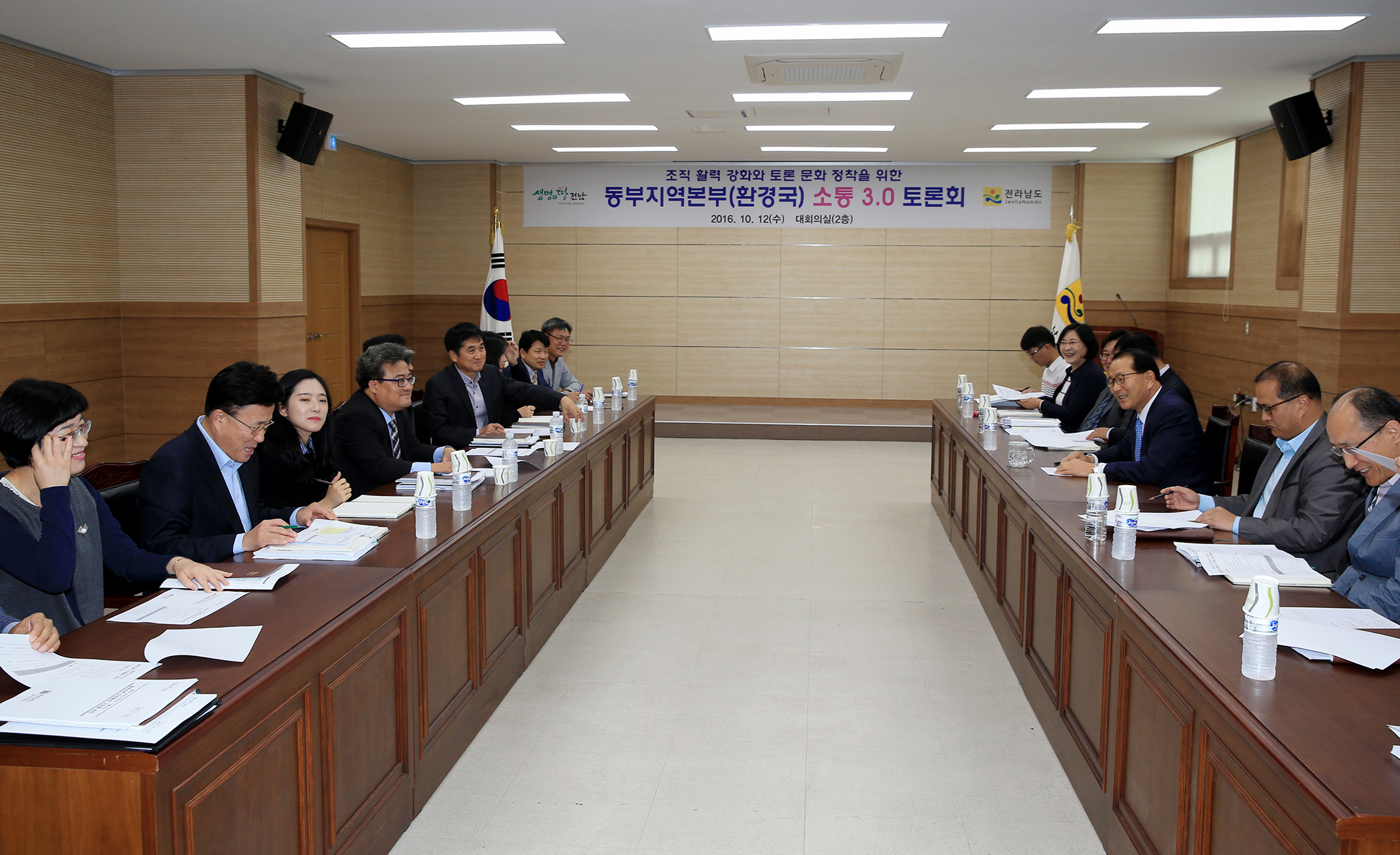 제4차 동부지역본부 소통 3.0  동부지역 동부홍보 고도화 추진 토론회3