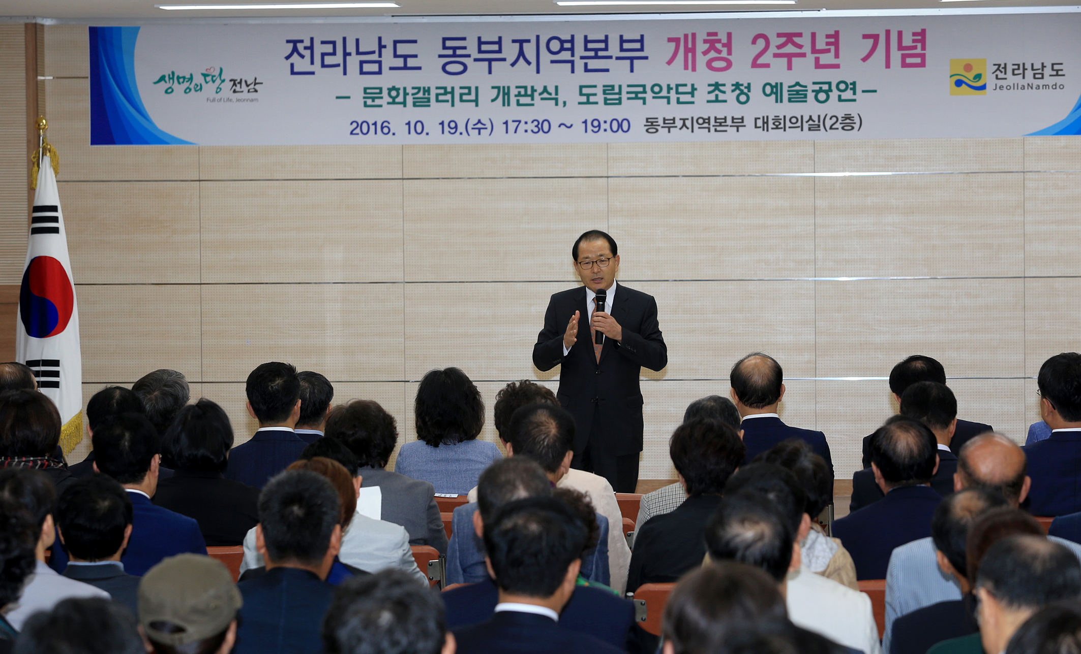 전남도청 동부지역본부 개청 2주년 전야제 행사2