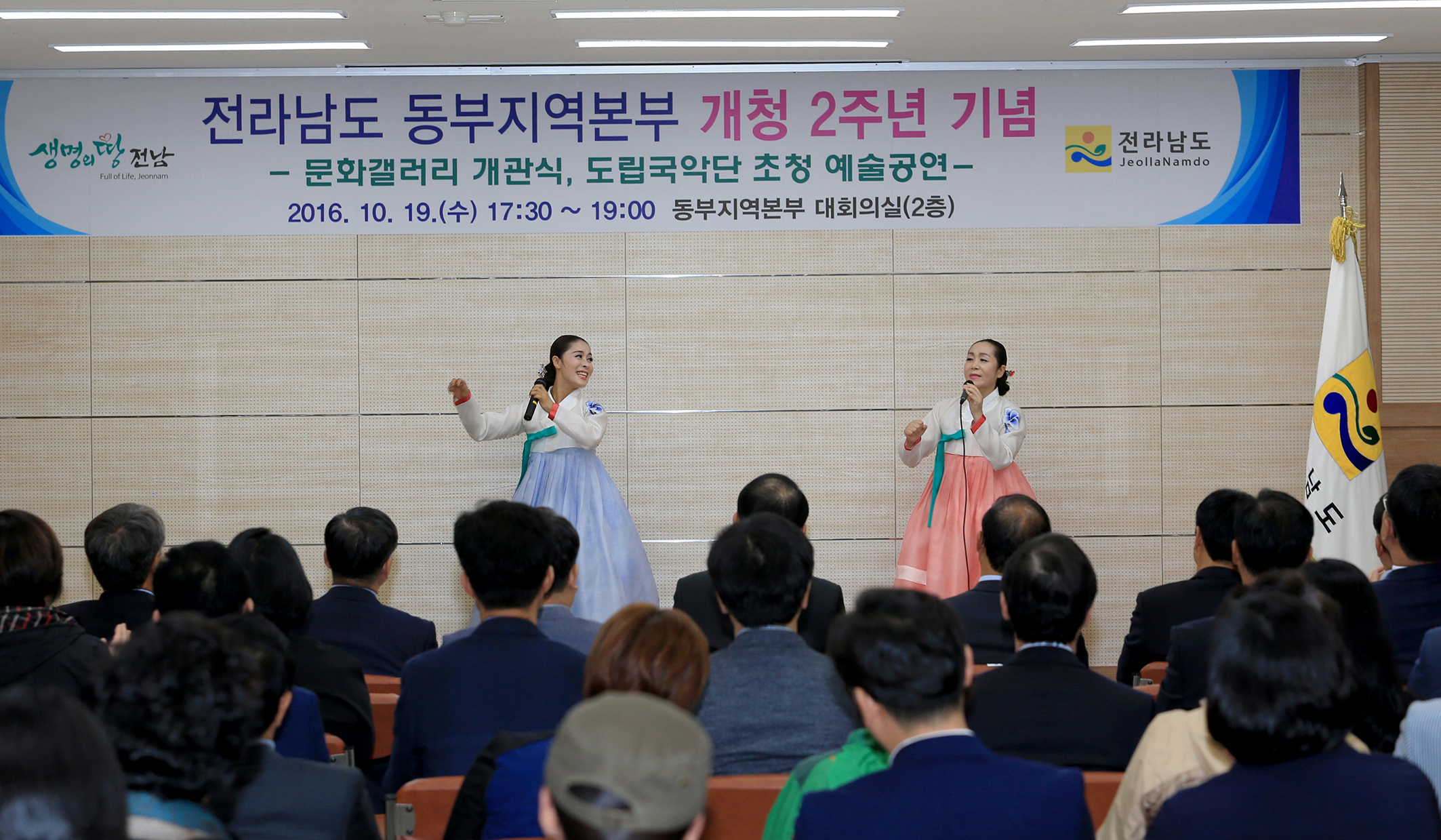 전남도청 동부지역본부 개청 2주년 전야제 행사3