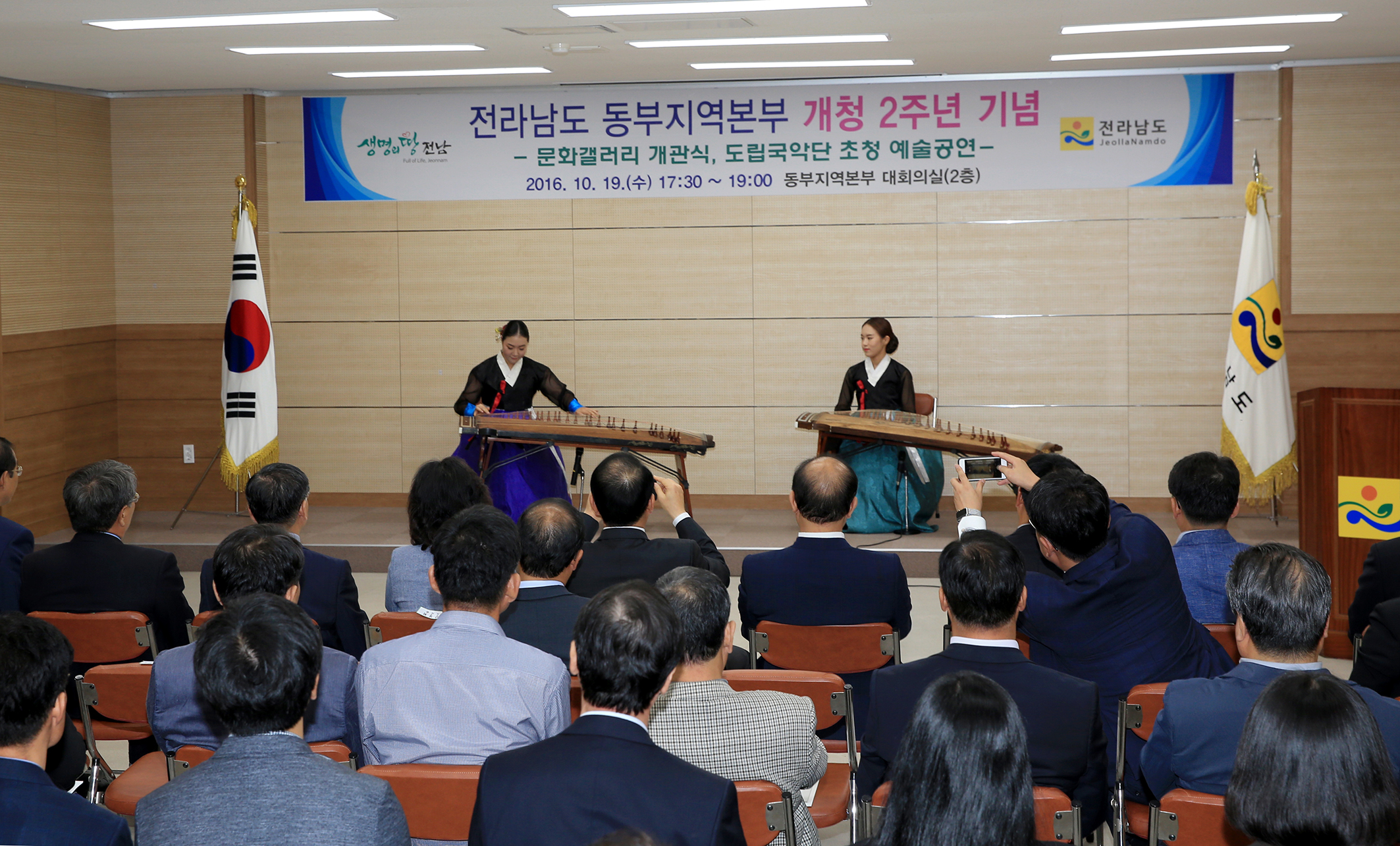 전남도청 동부지역본부 개청 2주년 전야제 행사4