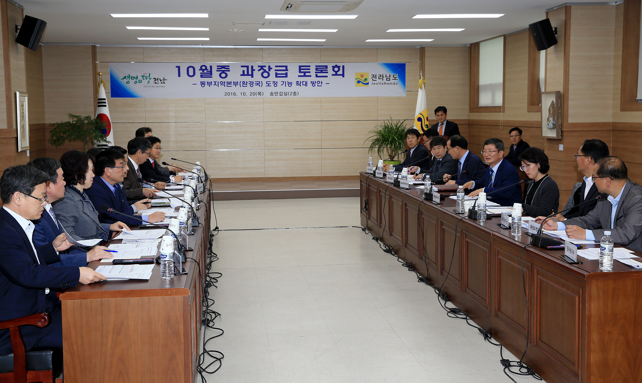 동부지역본부 개청 2주년 과장급 토론회및 지역현안 사항 회의(동부지역본부 기능 방안)2