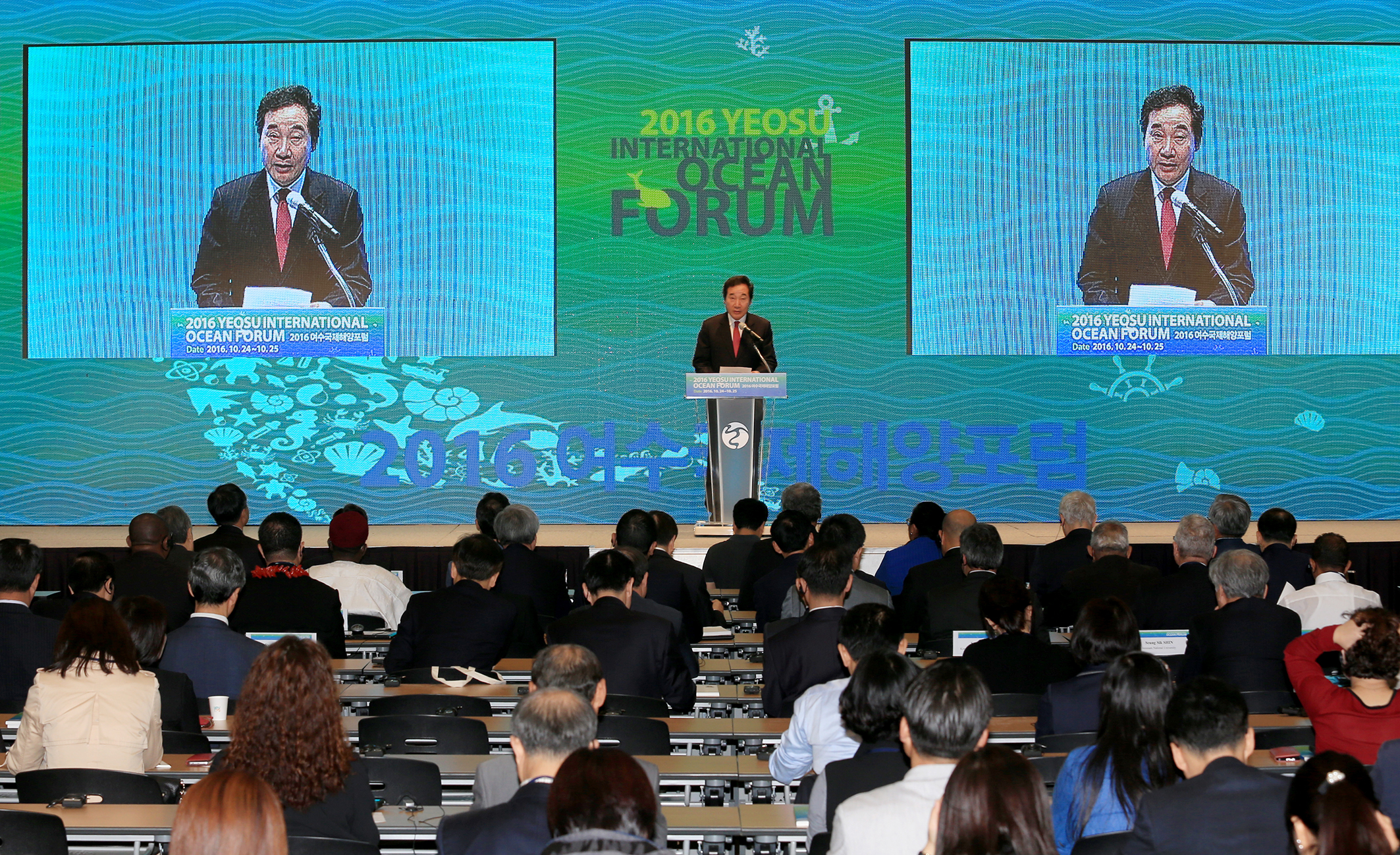 이낙연지사 2016 여수국제해양포럼 개회식 참석3
