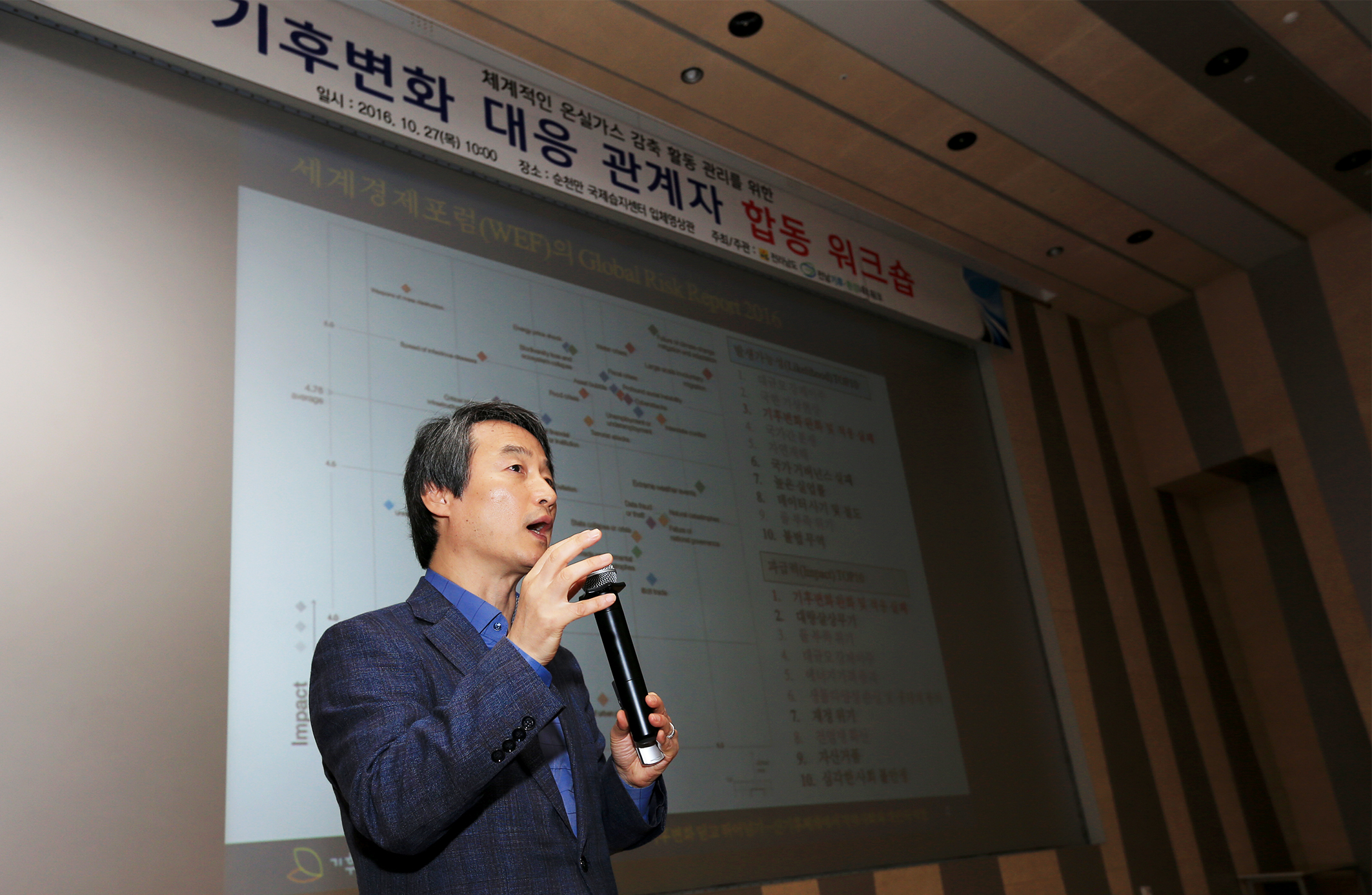 체계적인 온실가스 감축 활동 관리를 위한 기후변화대응 관계자 합동 워크숍3