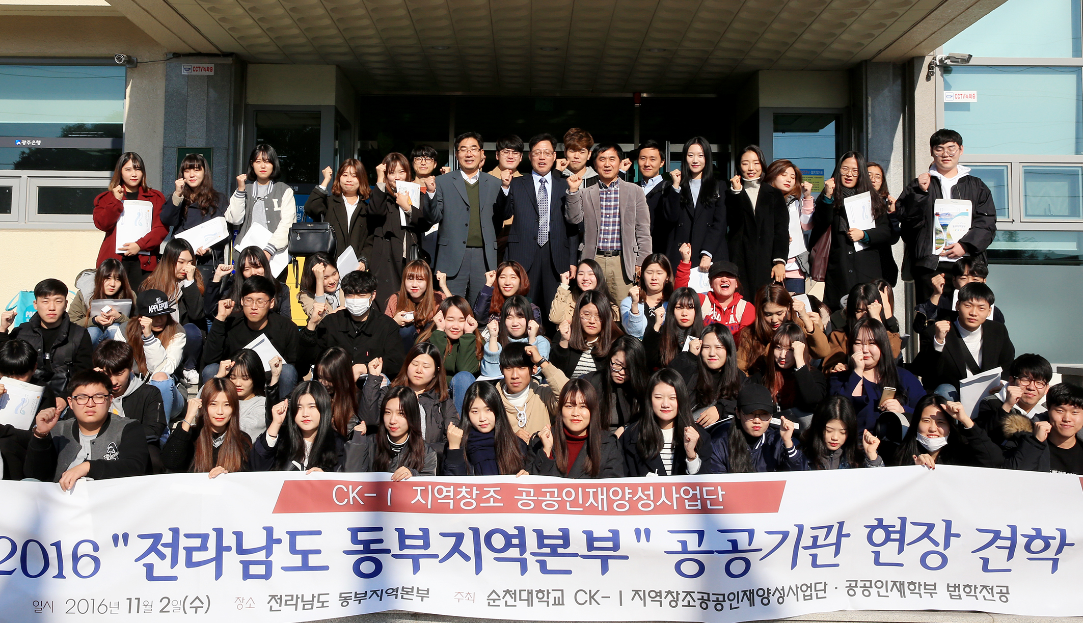 순천대 지역창조공공인재양성 사업단재학생60여명 ,전남도청 동부지역본부 견학1