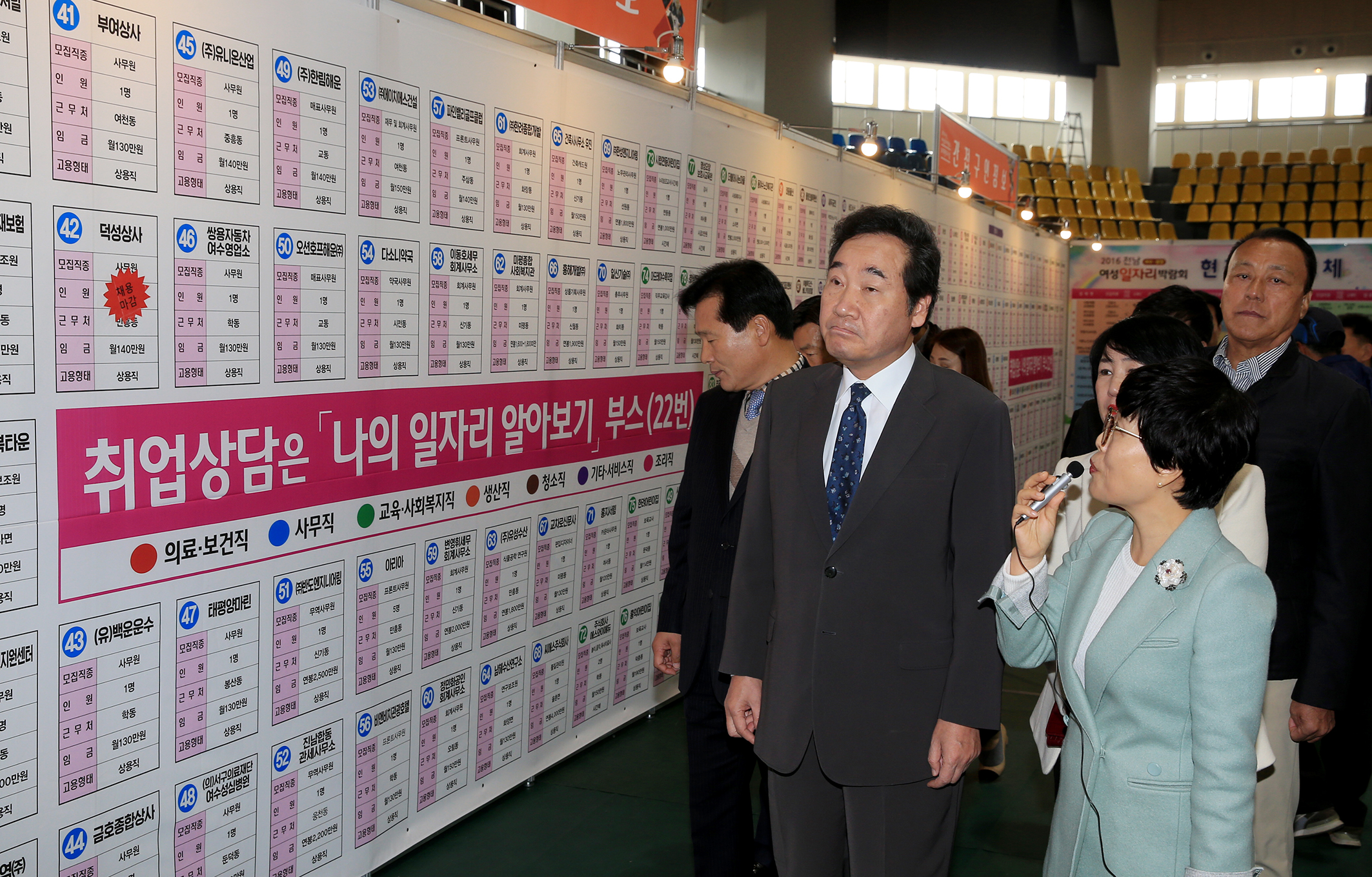 이낙연지사 2016 제4회 전남여성 일자리 박람회 참석3