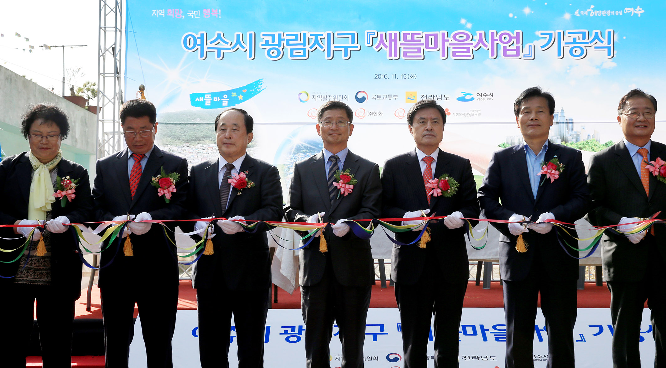 김갑섭 행정부지사,여수시 광림지구 새뜰마을 사업 기공식 참석5