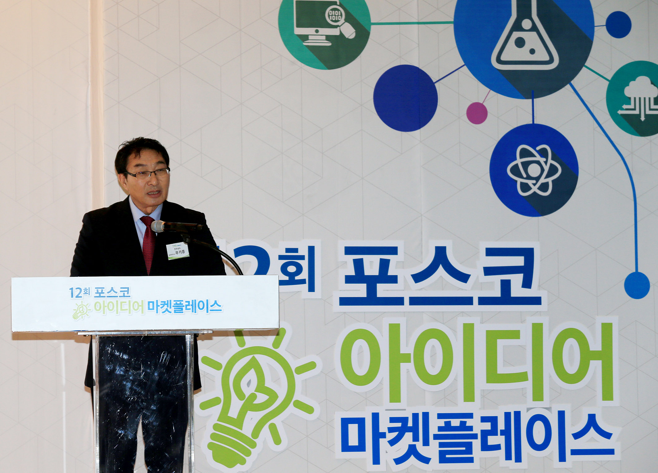 우기종 정무부지사 포스코 창조경제 추진단 주최  12회 아이디어 마켓 플레이스 참석1