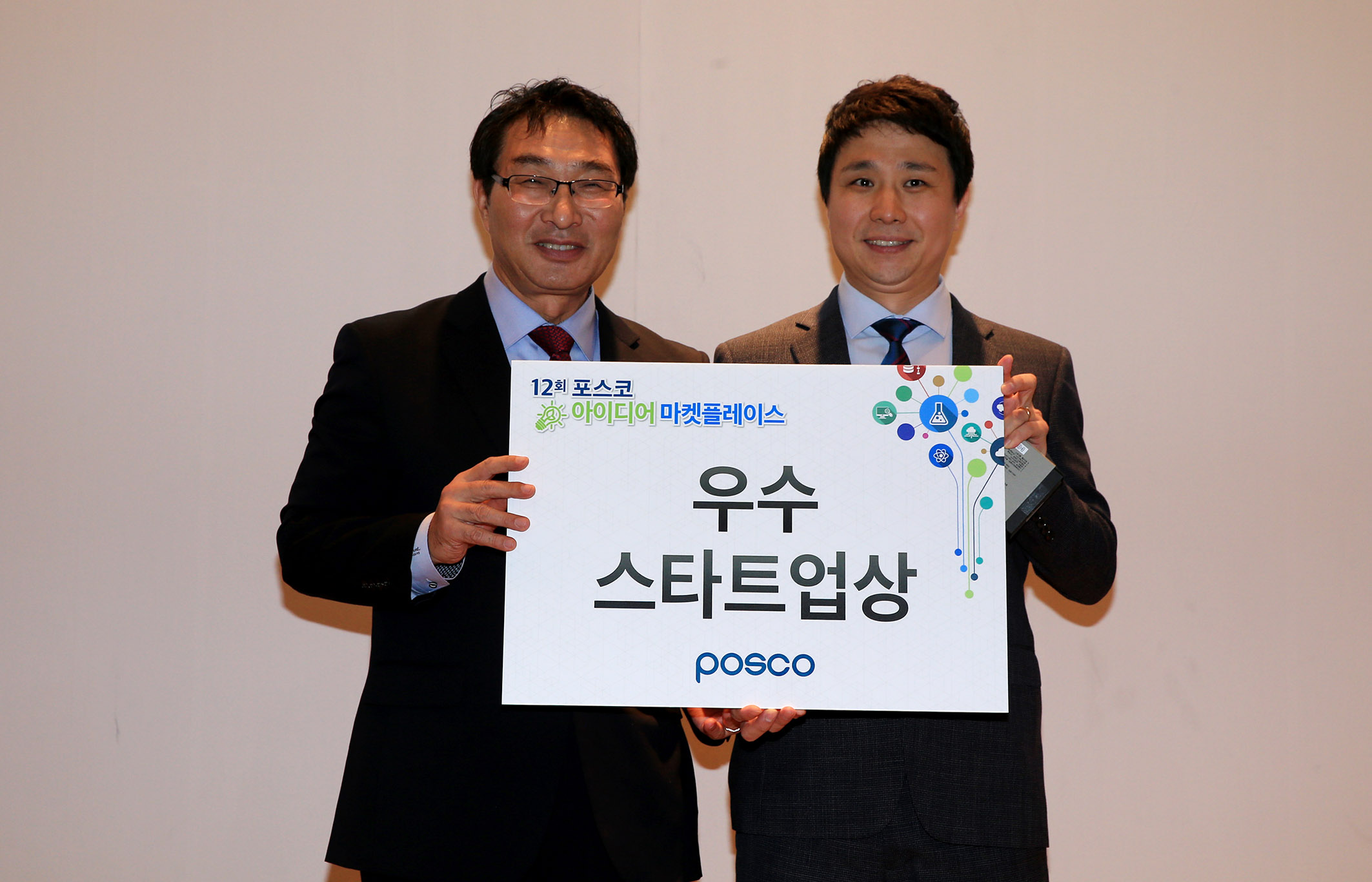 우기종 정무부지사 포스코 창조경제 추진단 주최  12회 아이디어 마켓 플레이스 참석4