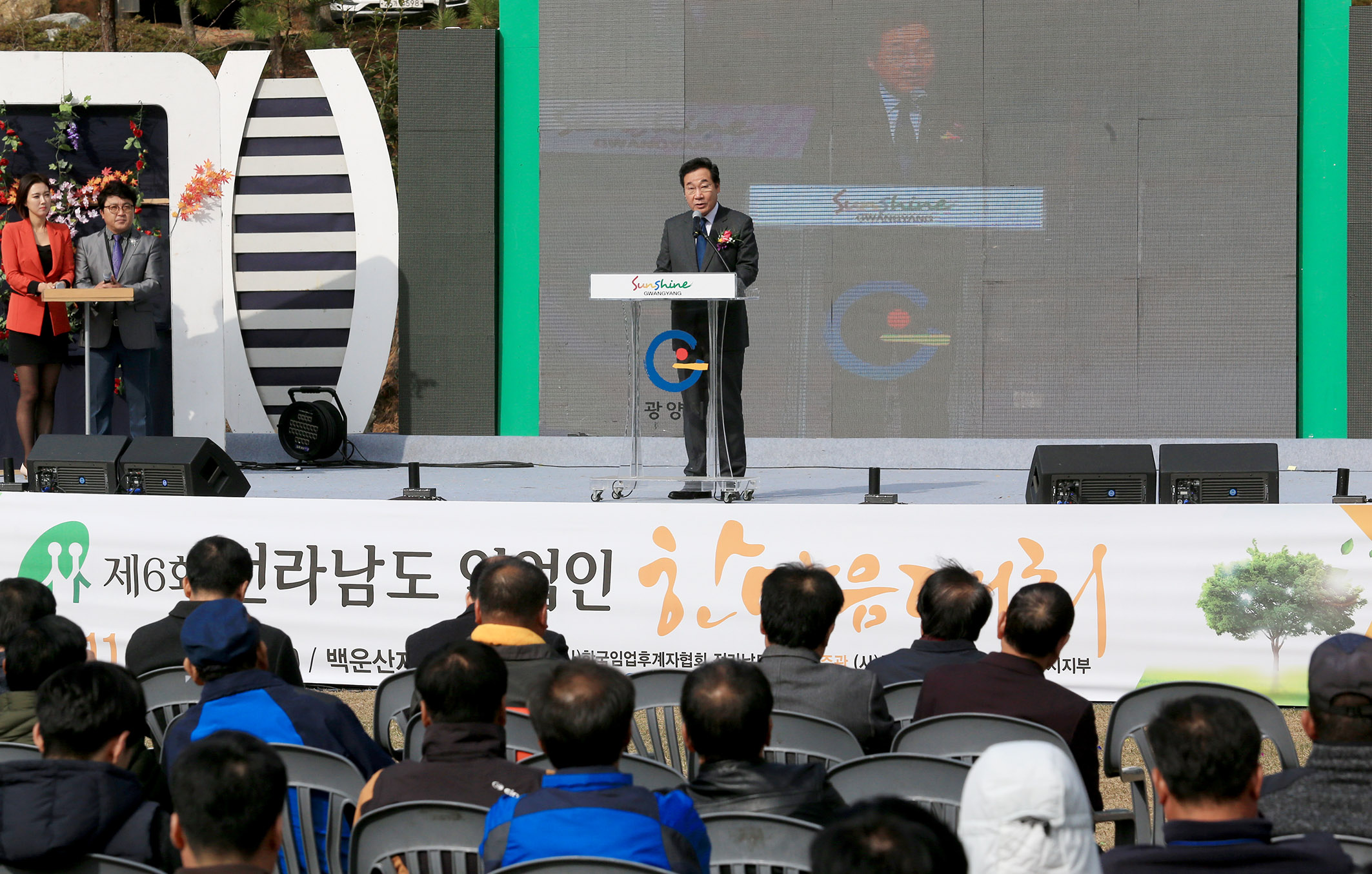 이낙연지사 제6회  전남 임업인 한마음 대회 참석4