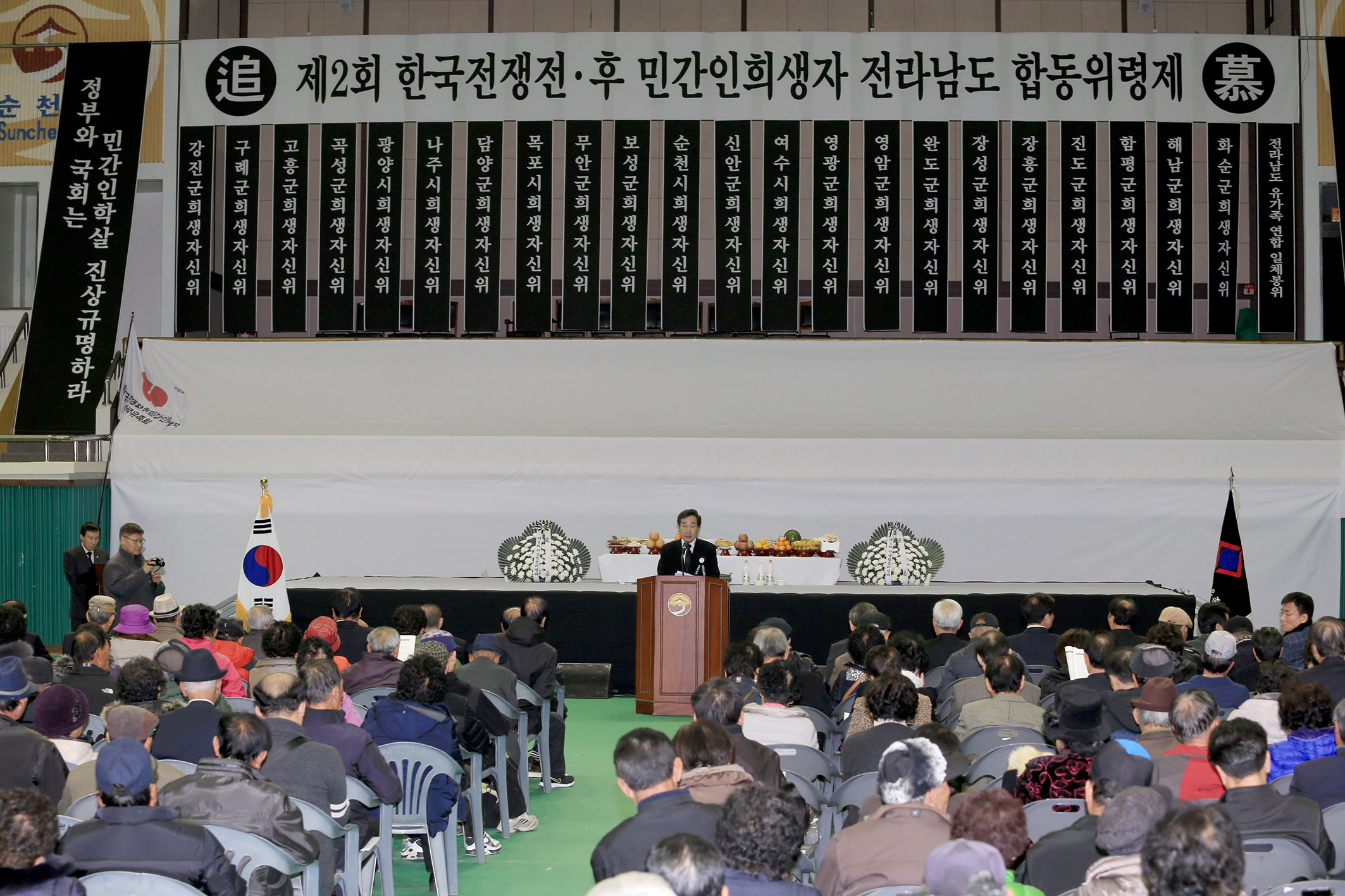 이낙연지사  한국전쟁후 민간인 희생자 제2회 전남 합동위령제 참석1