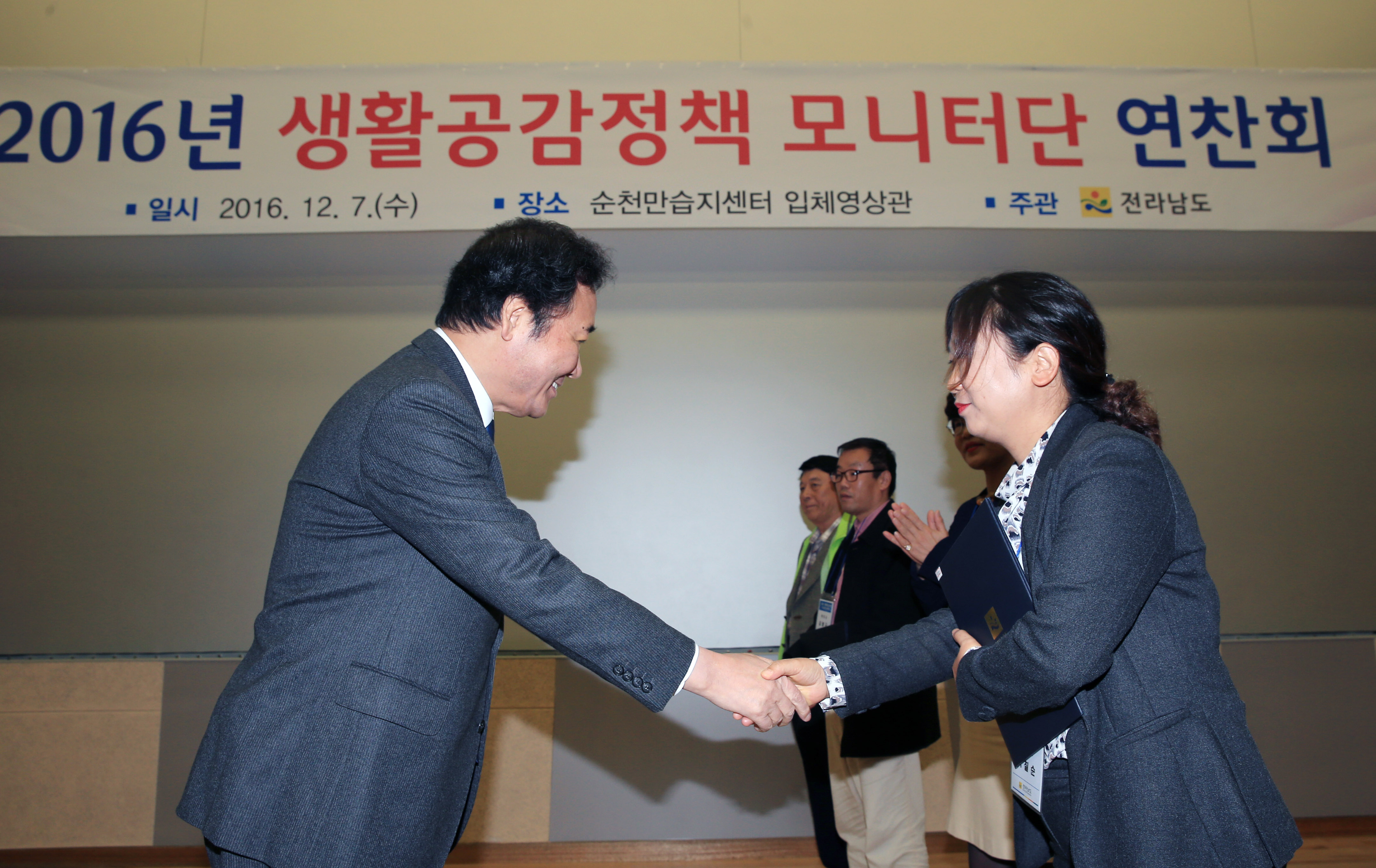 이낙연지사 생활공감모니터단 하반기 연찬회 참석2