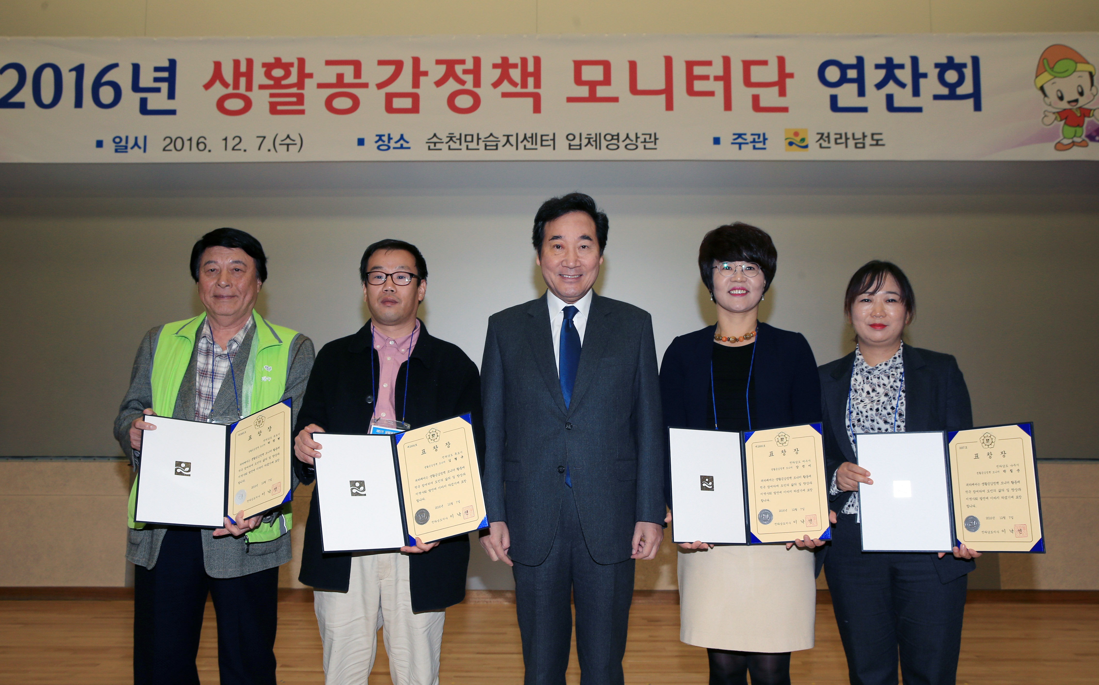 이낙연지사 생활공감모니터단 하반기 연찬회 참석3