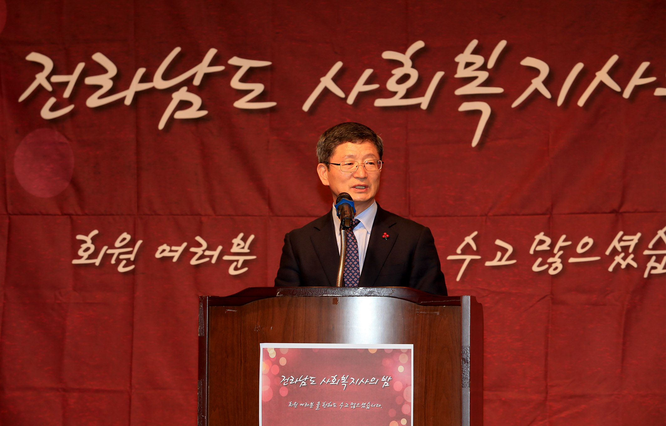 김갑석 행정부지사 2016 전라남도 사회복지사의밤 행사 참석3