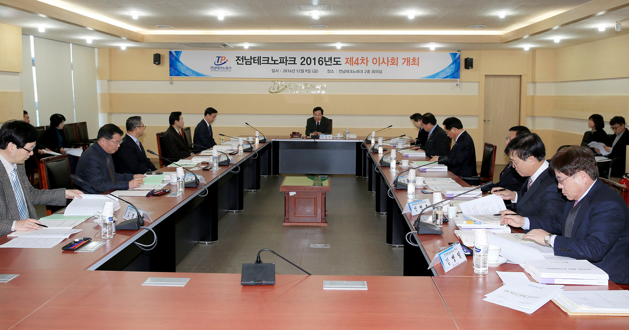 전남테크노파크 2016년도 이사회1