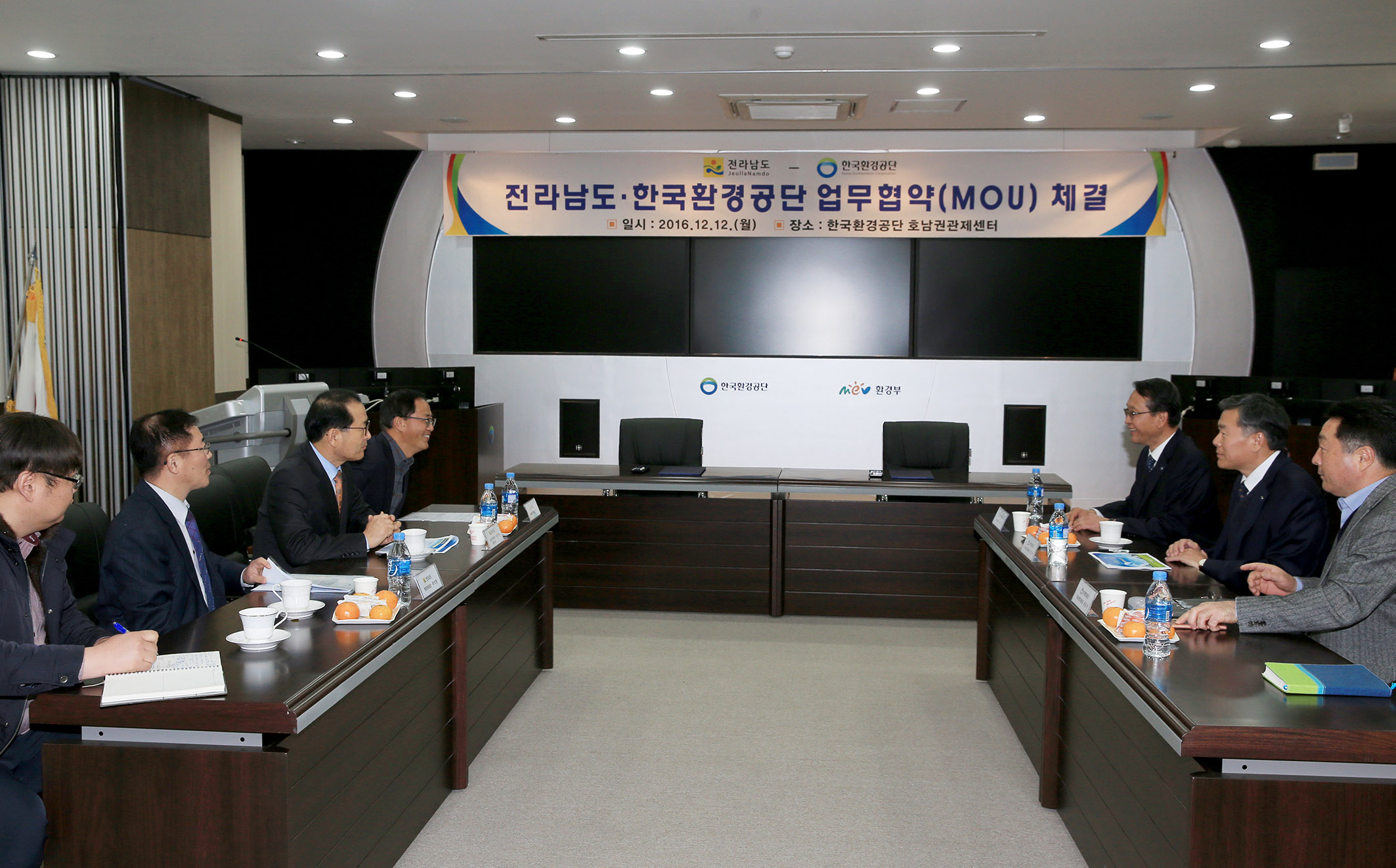 전라남도-한국환경공단 업무협약(MOU)체결2