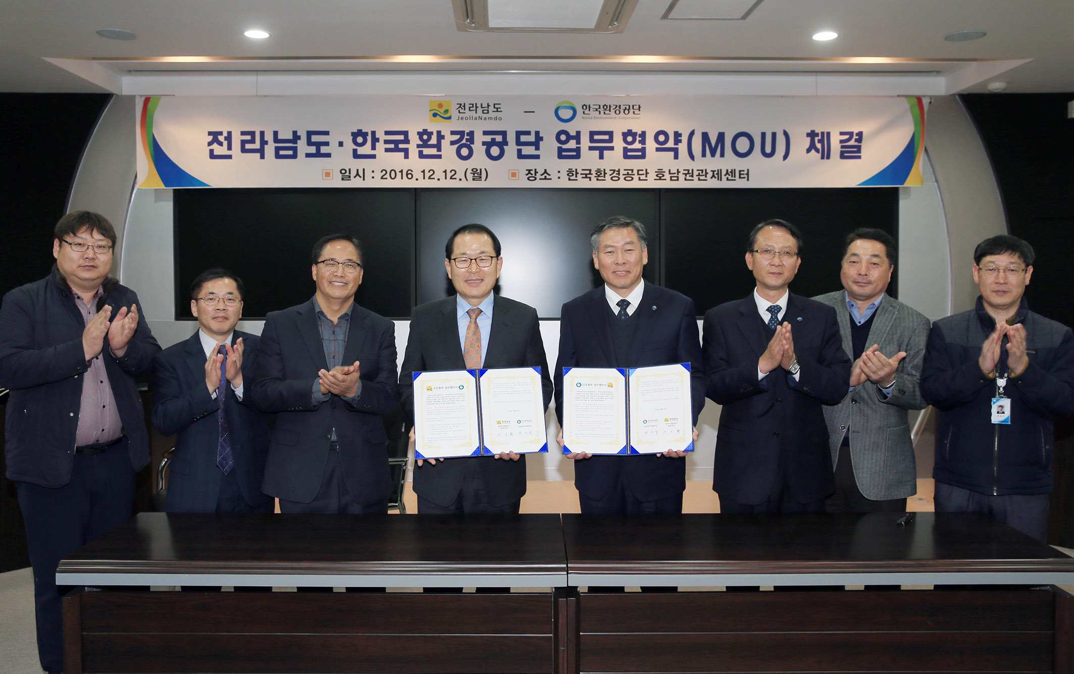 전라남도-한국환경공단 업무협약(MOU)체결5