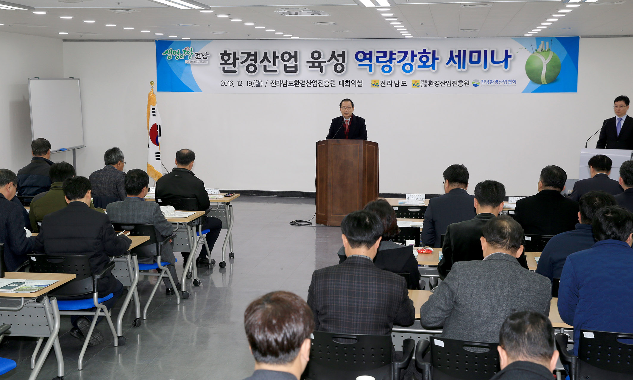 환경산업 육성 역량강화 세미나1