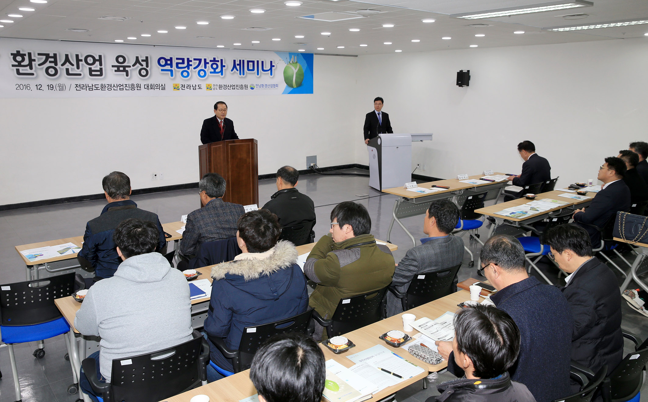 환경산업 육성 역량강화 세미나2