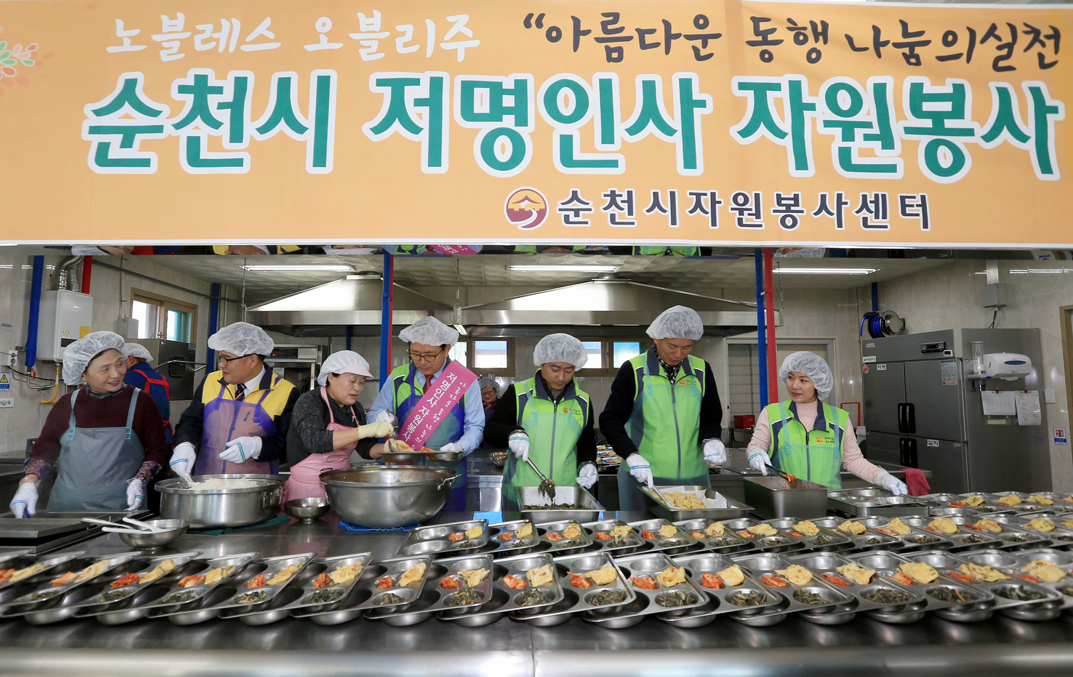 2016저명인사 자원봉사 릴레이2