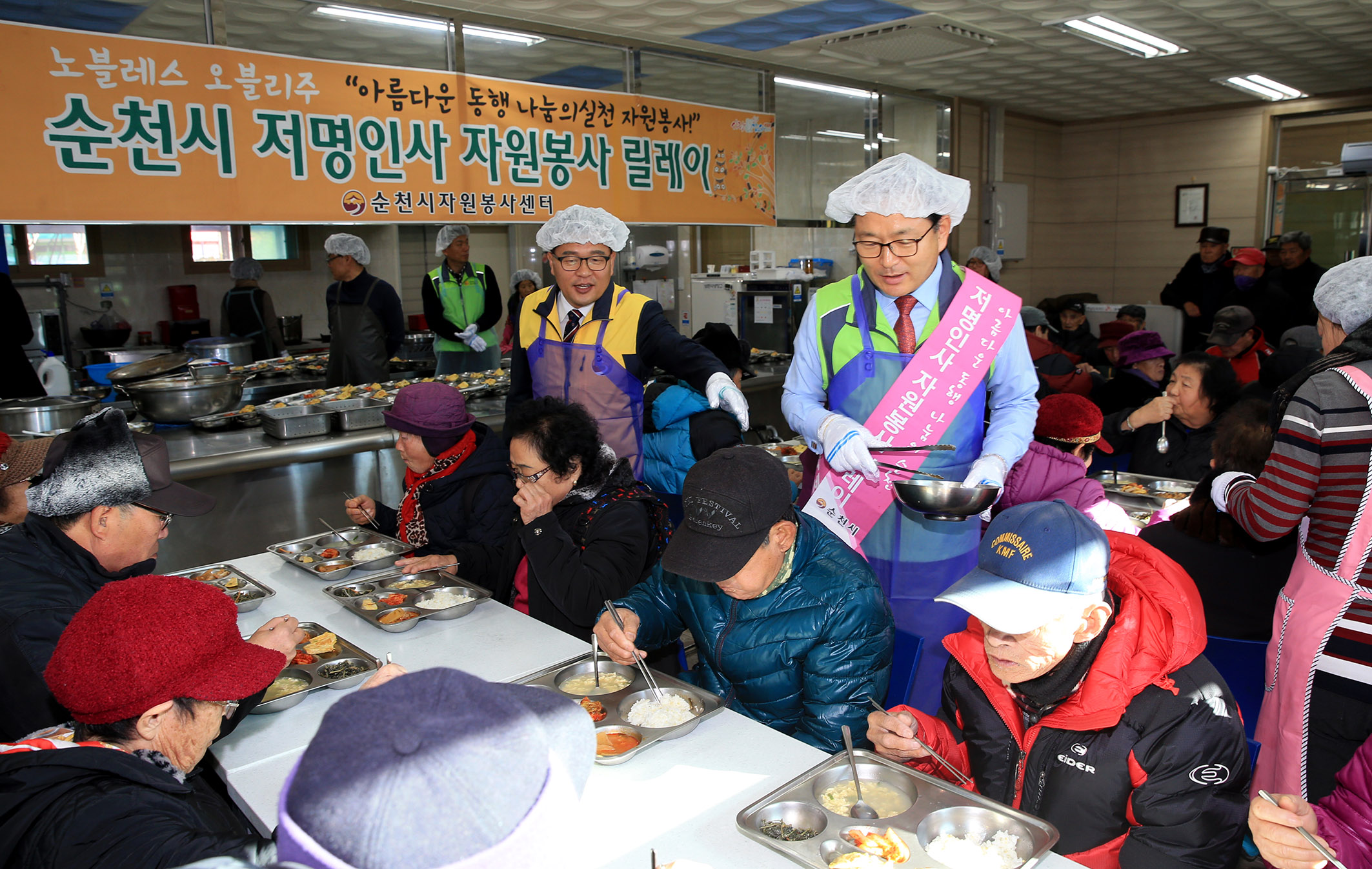 2016저명인사 자원봉사 릴레이3