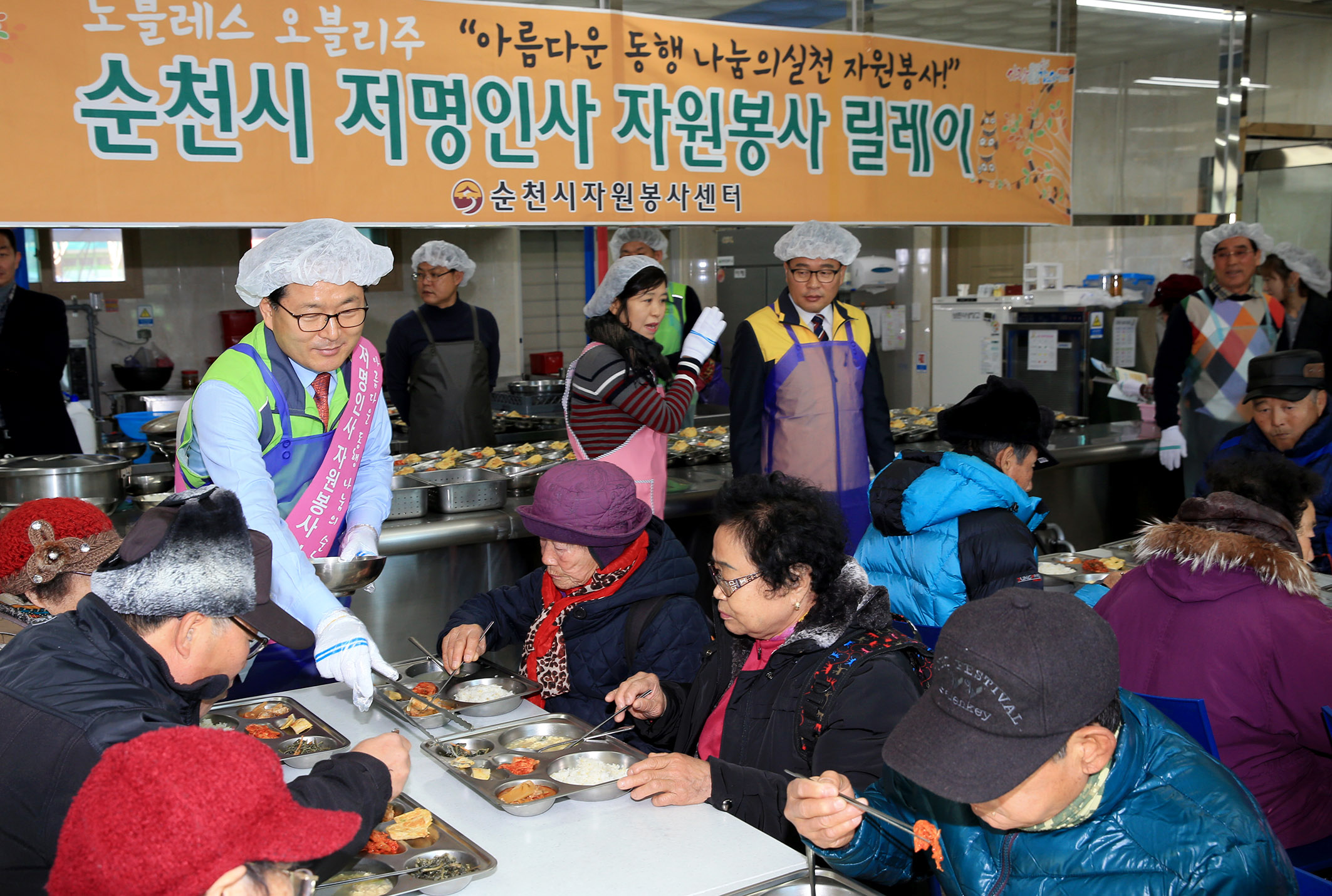 2016저명인사 자원봉사 릴레이4