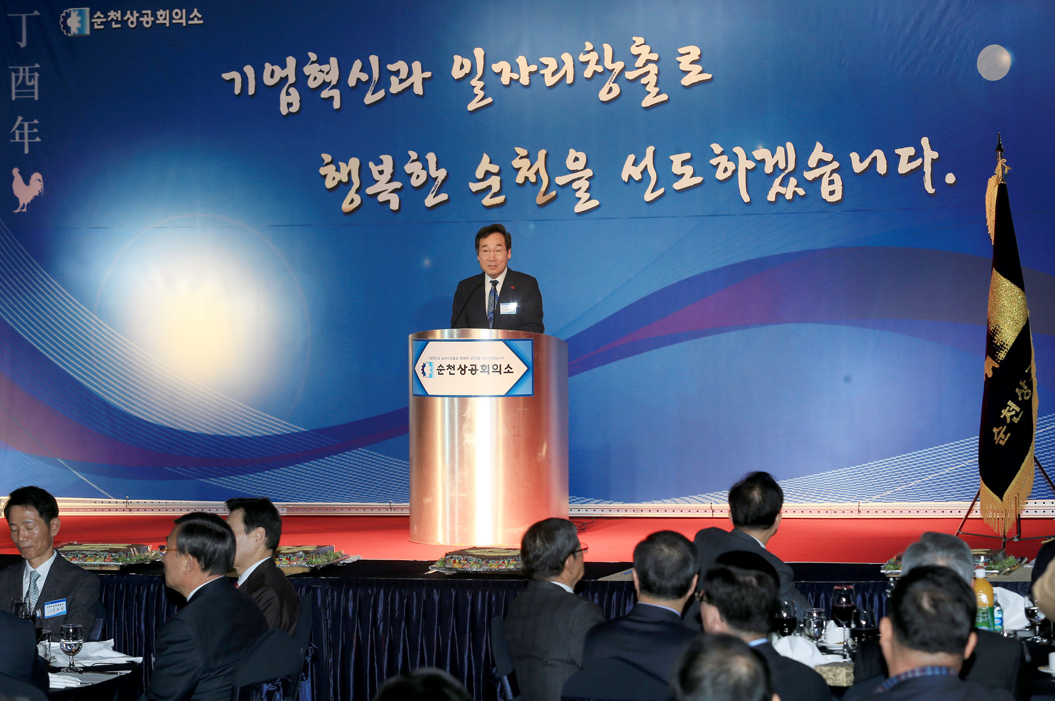 이낙연지사 순천 상공회의소 신년인사회 참석3