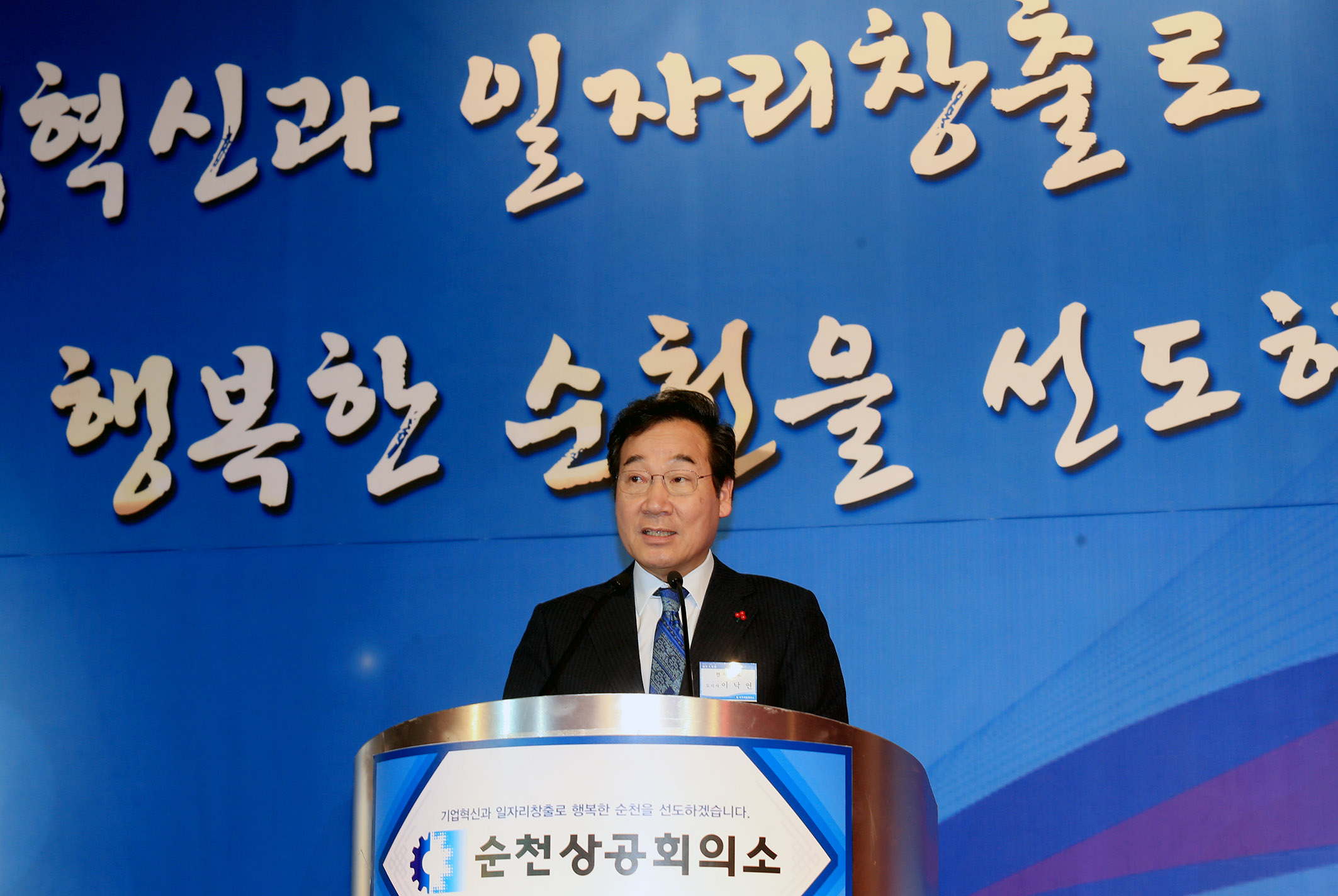 이낙연지사 순천 상공회의소 신년인사회 참석4