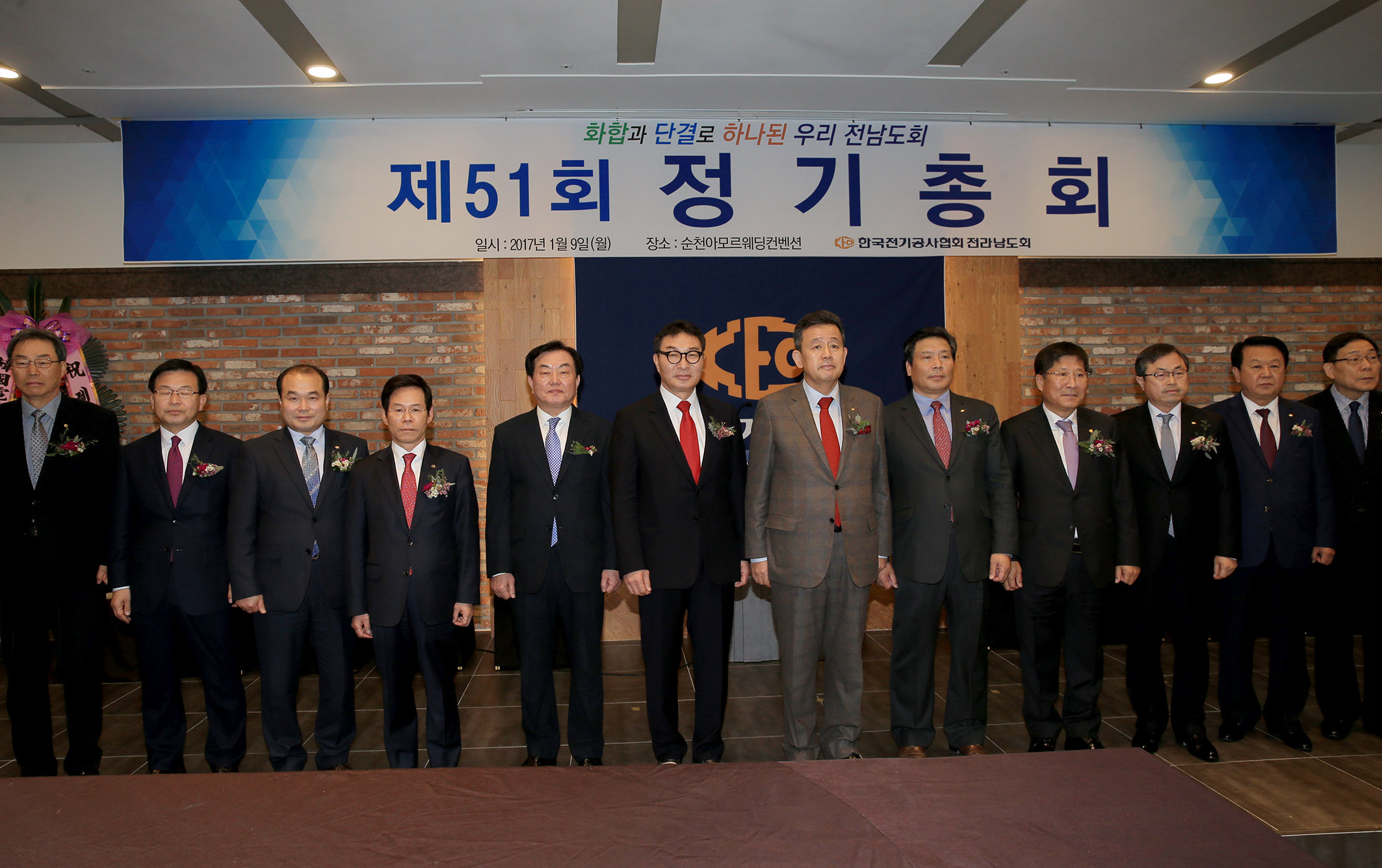 우기종 정무부지사 한국전기공사 협회 2017년  전남도회 정기총회 참석1
