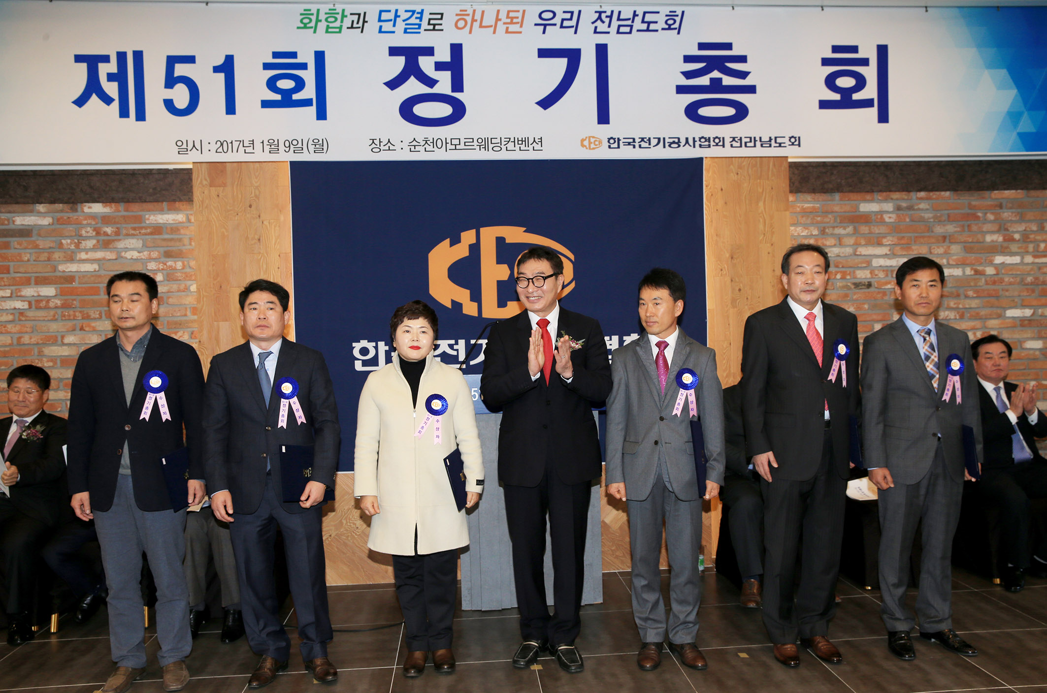 우기종 정무부지사 한국전기공사 협회 2017년  전남도회 정기총회 참석3