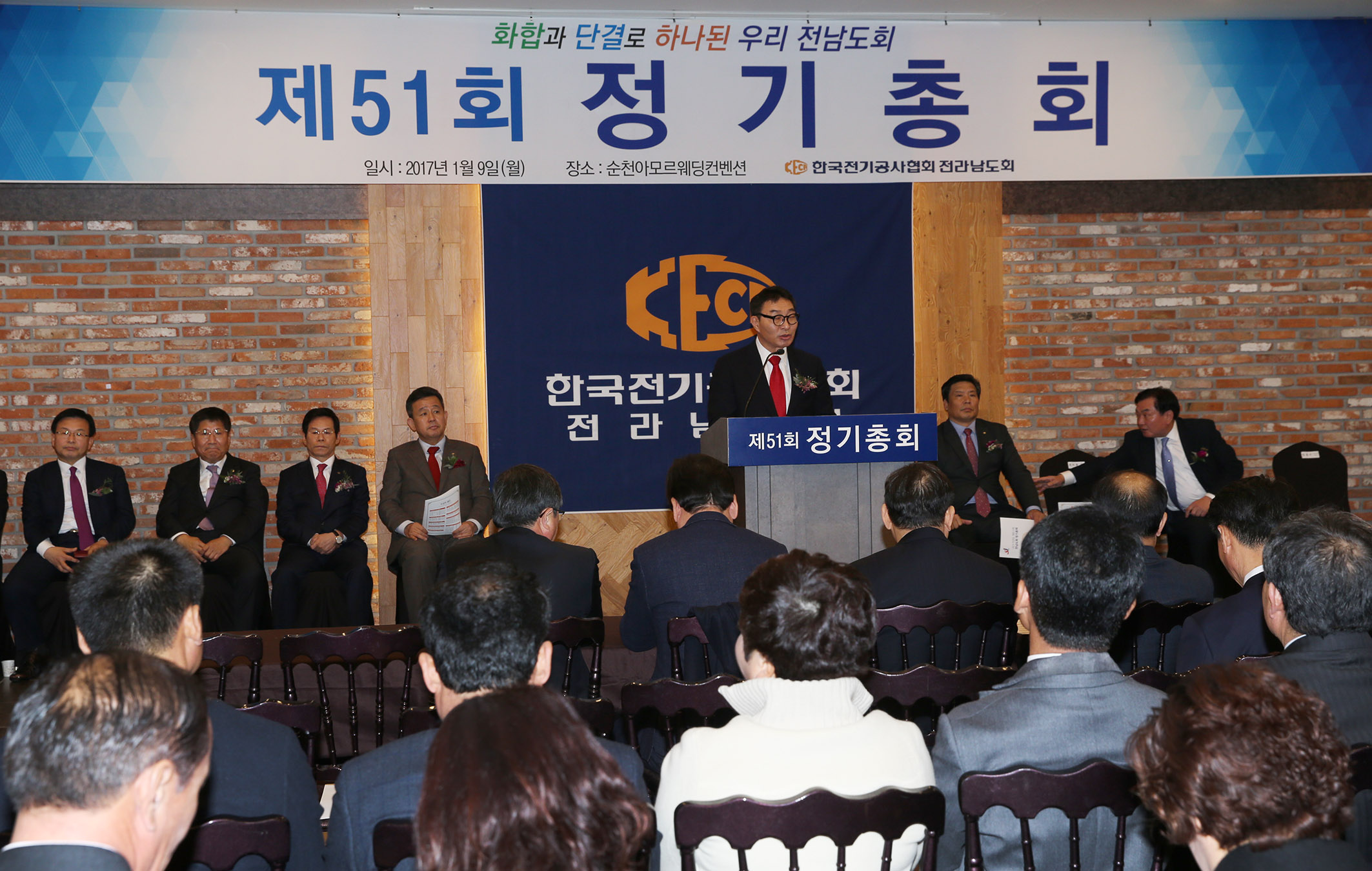 우기종 정무부지사 한국전기공사 협회 2017년  전남도회 정기총회 참석4