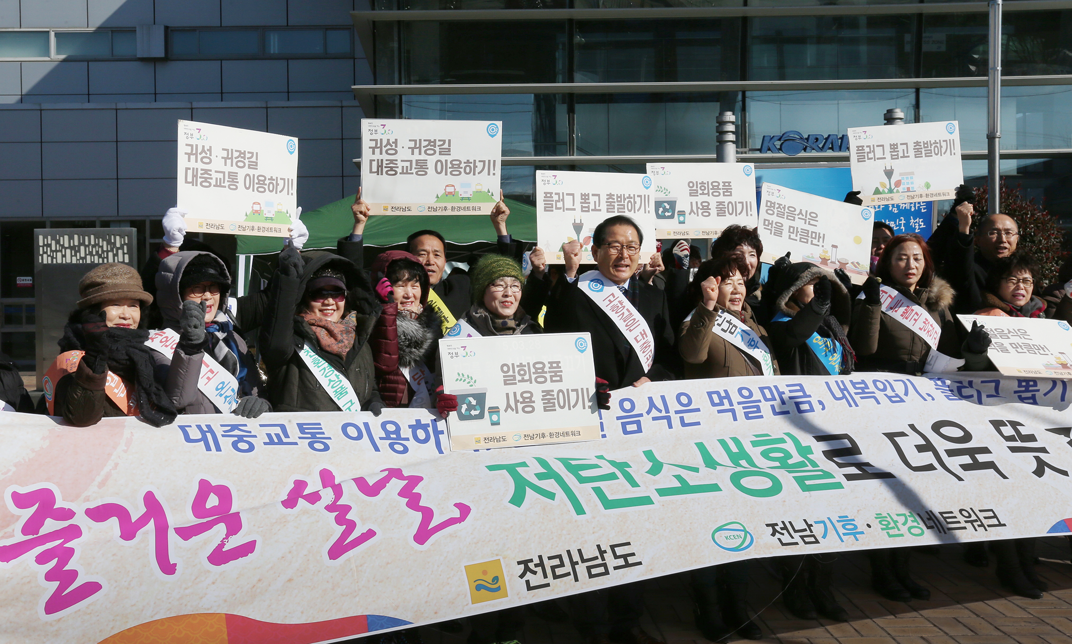 친환경 설 명절 보내기 캠페인1