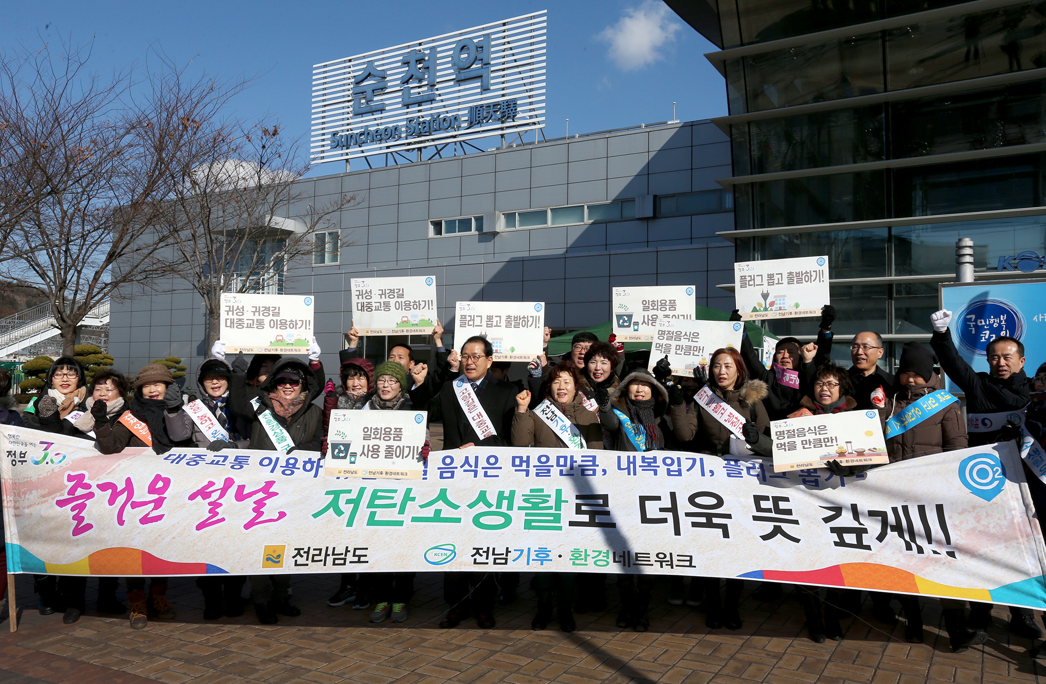 친환경 설 명절 보내기 캠페인2