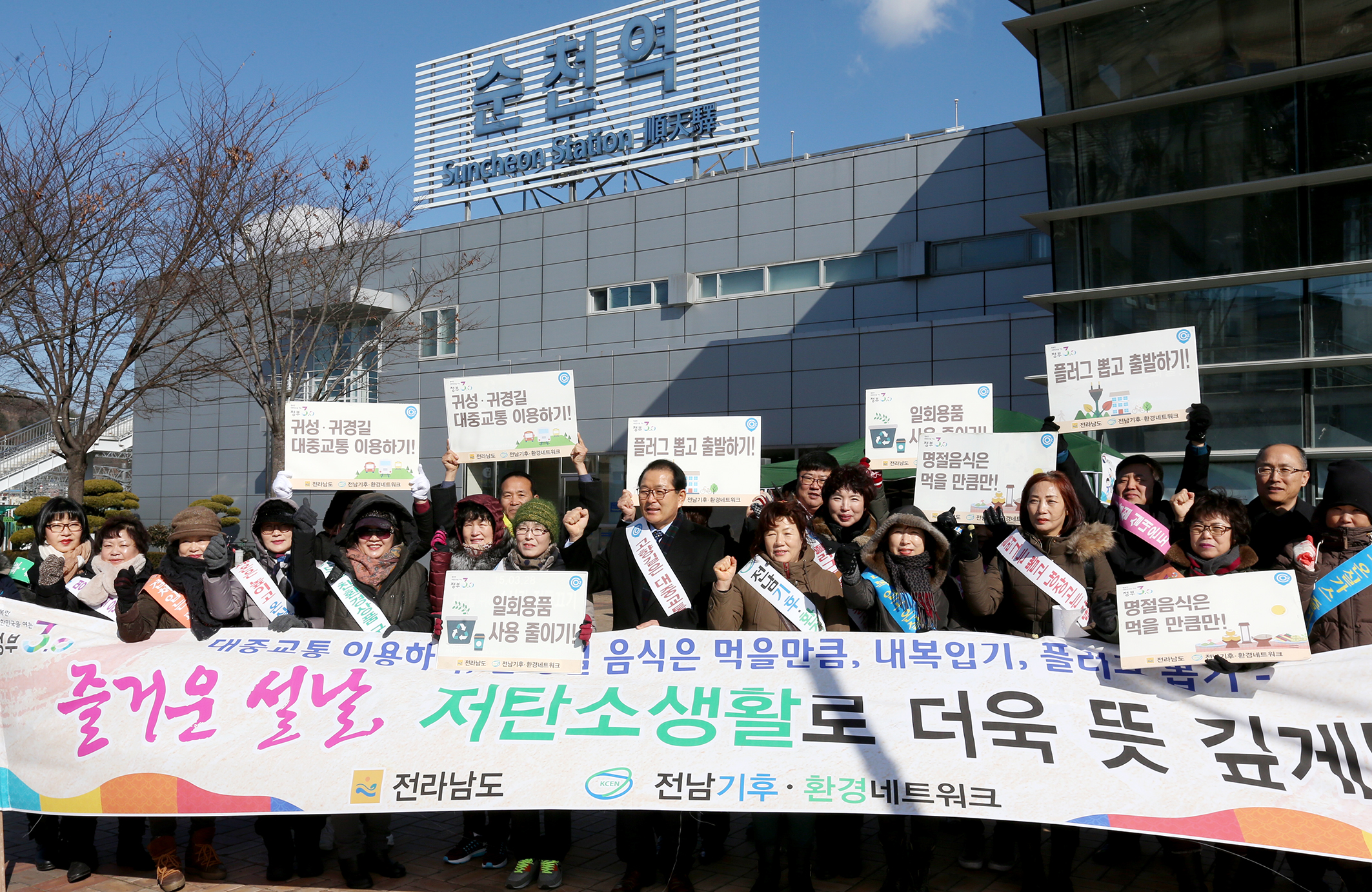 친환경 설 명절 보내기 캠페인3
