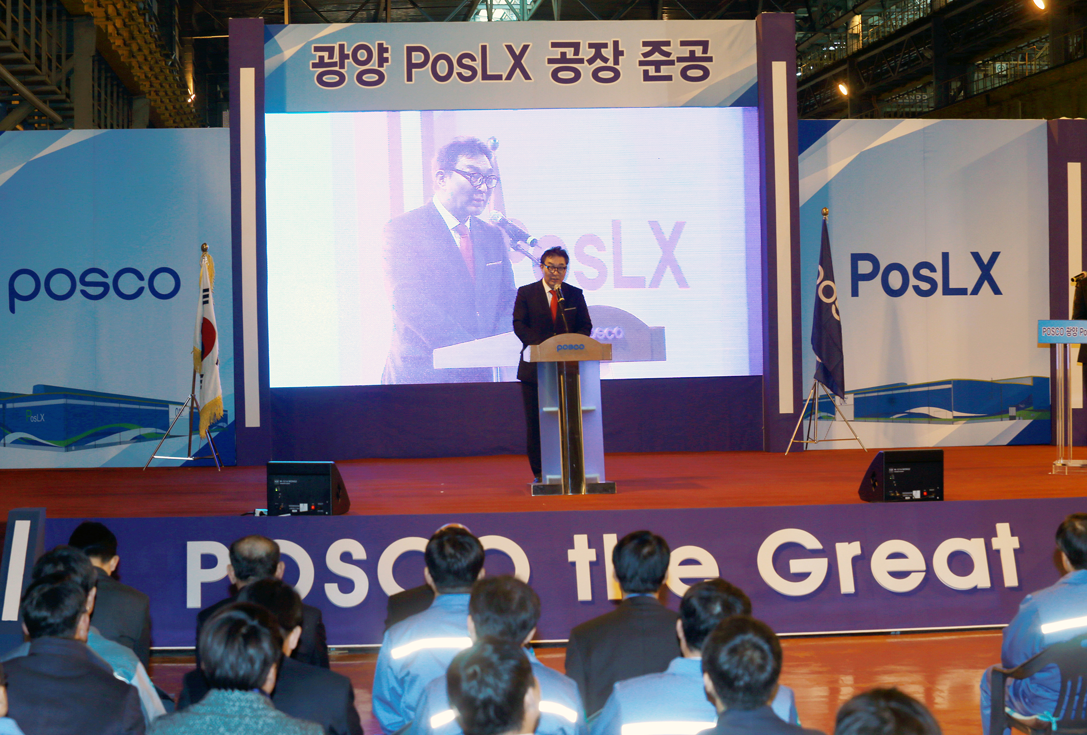 우기종 정무부지사 포스코 광양 리튬공장 준공식 참석2