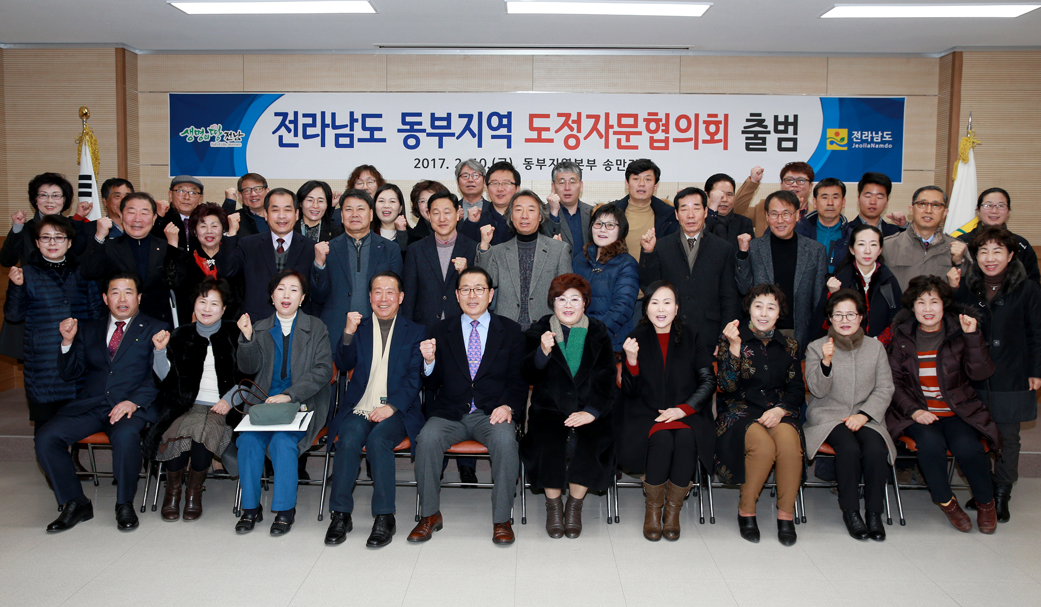 동부지역 도정자문협의회1