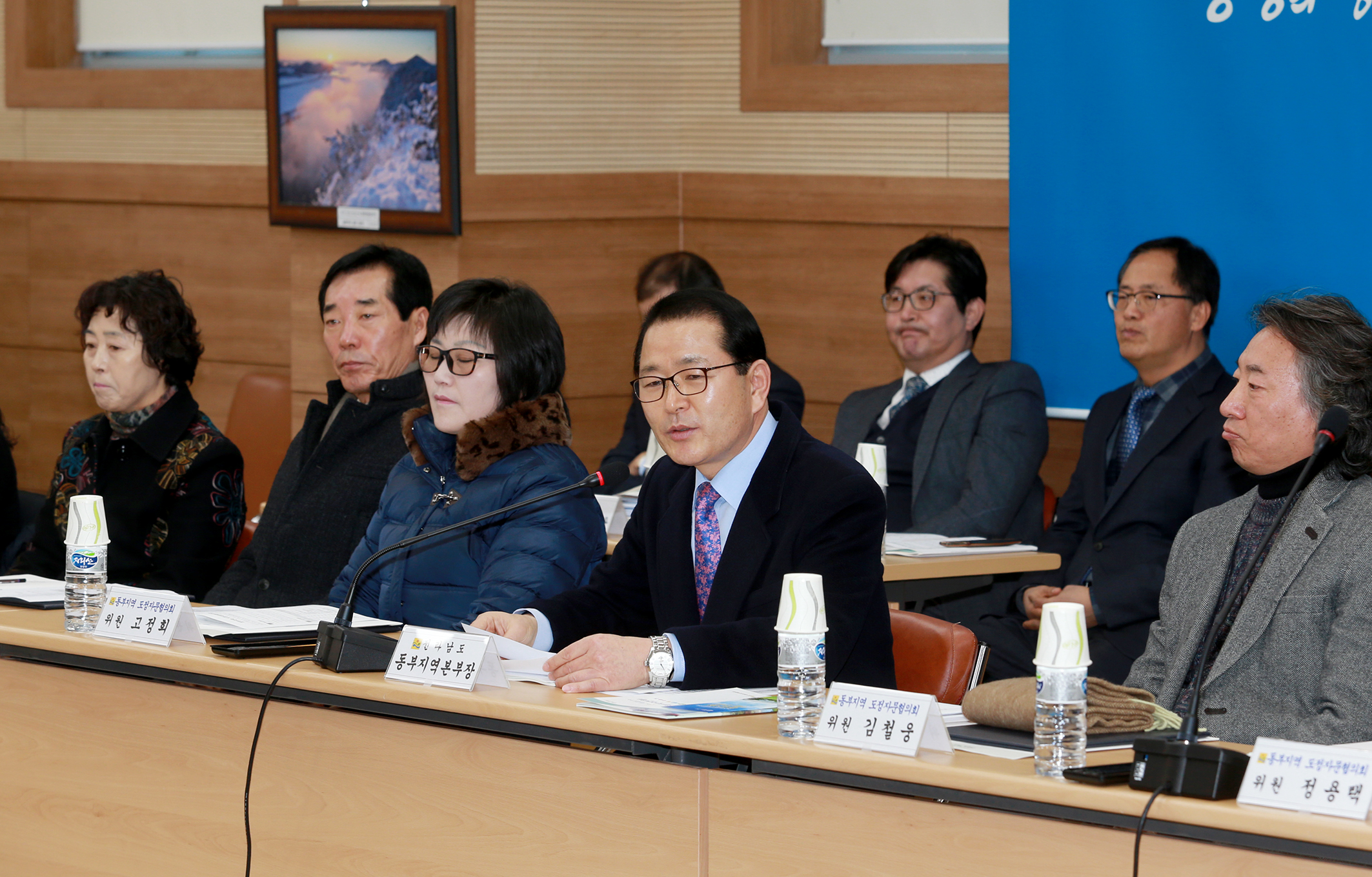 동부지역 도정자문협의회4