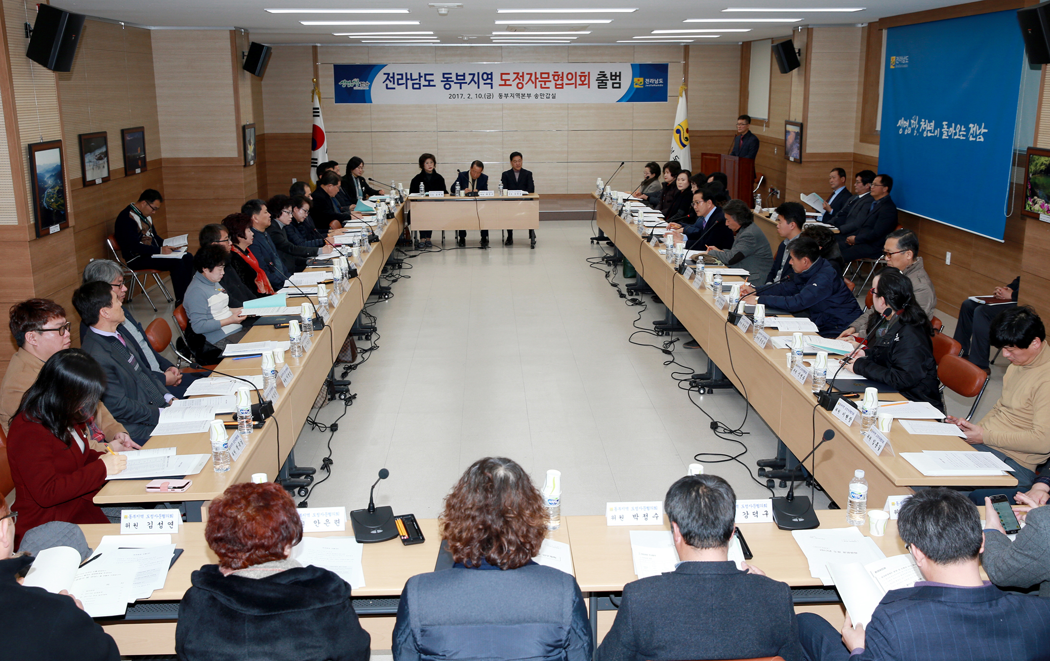 동부지역 도정자문협의회5