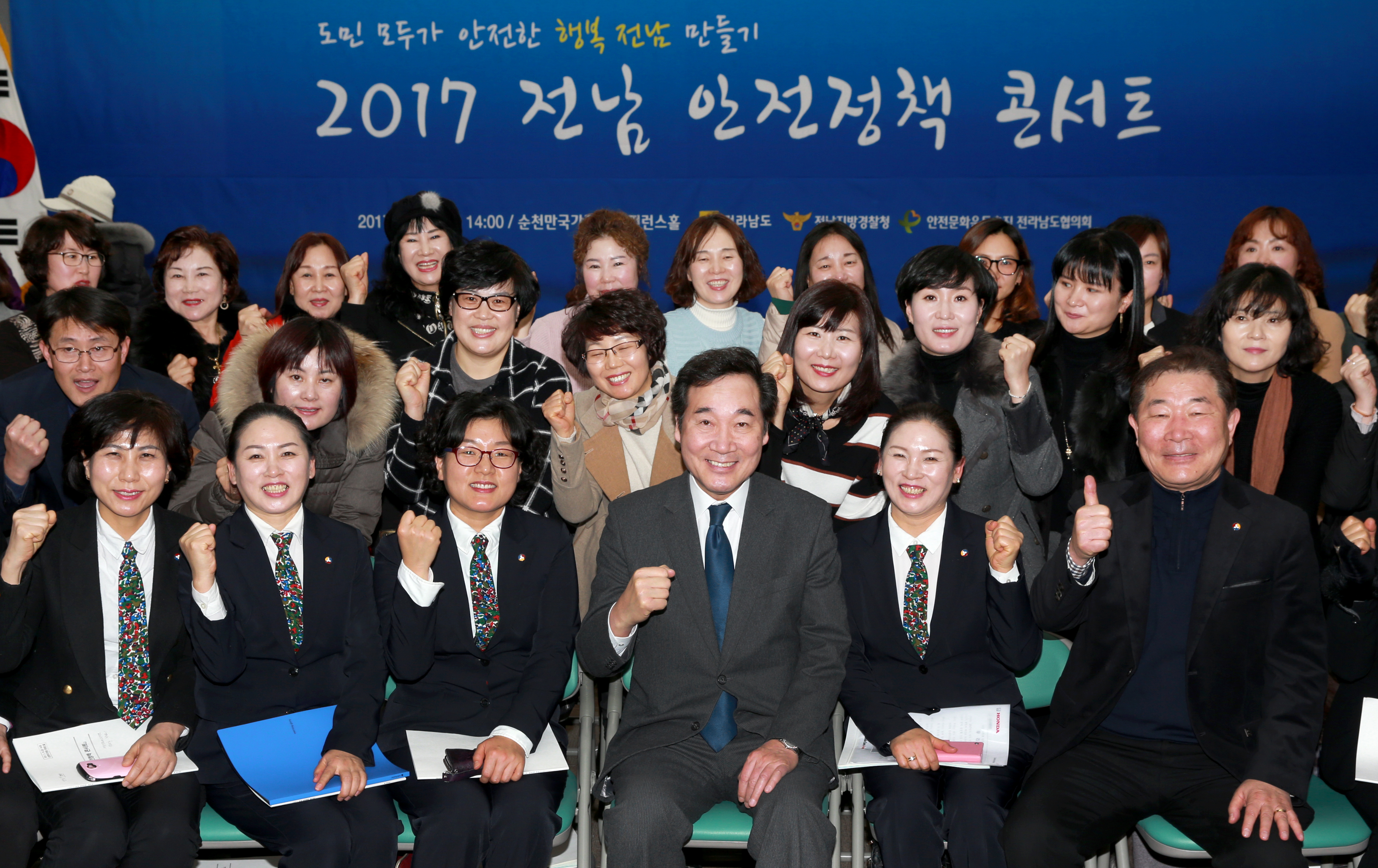 이낙연지사 2017 전남 안전정책 콘서트 참석5