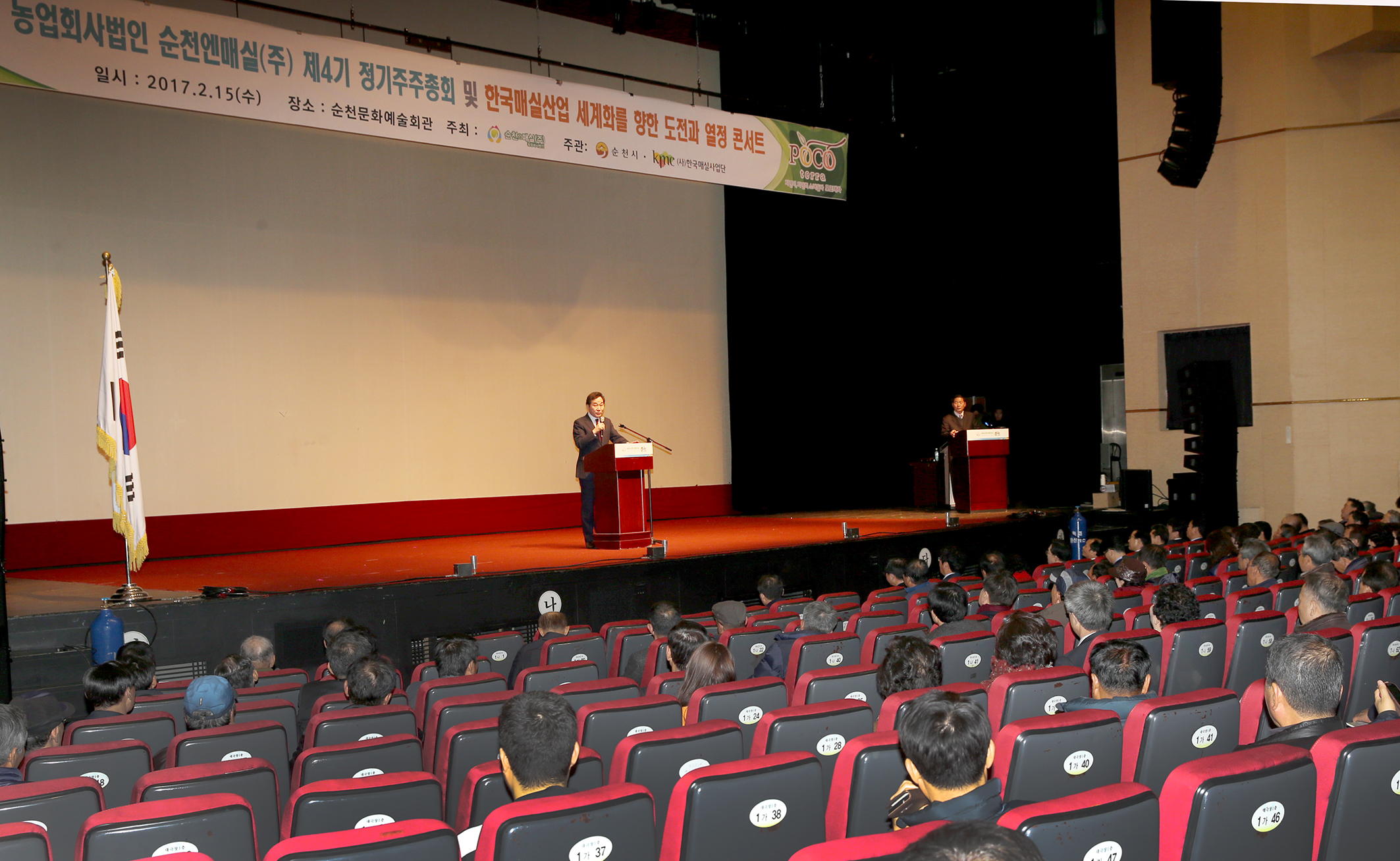 이낙연지사 한국매실산업 세계화를 위한 도전과 열정 콘서트 참석4