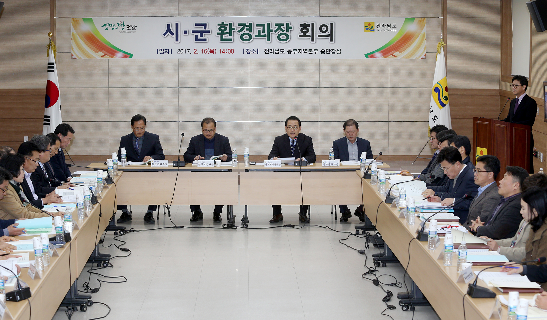 2017년 시.군 환경과장회의1