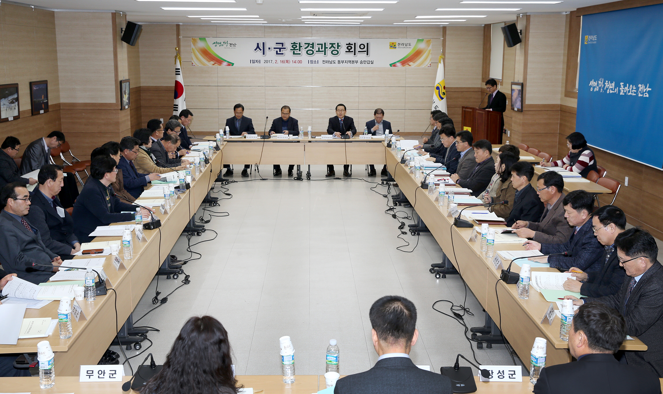 2017년 시.군 환경과장회의3