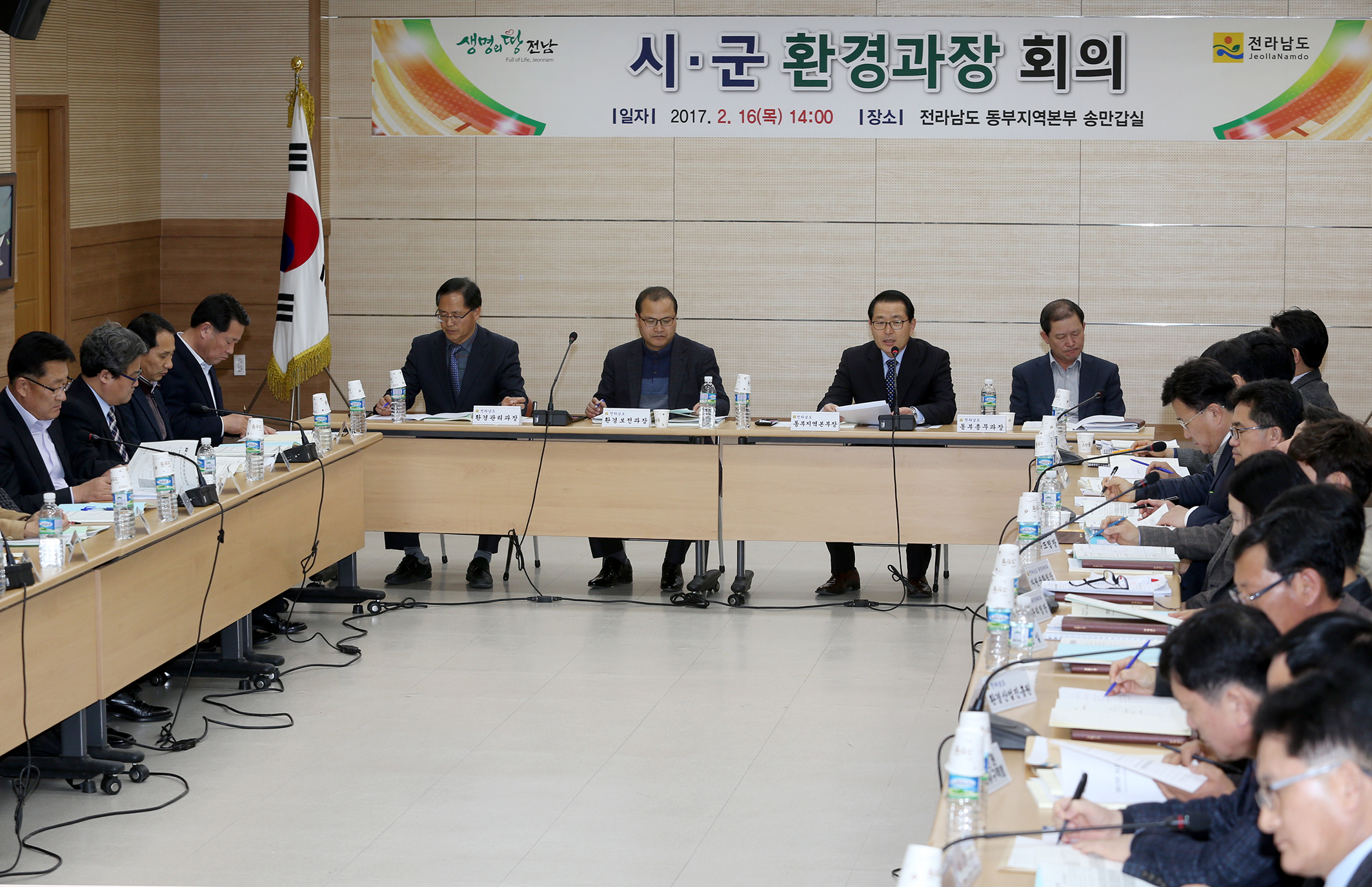 2017년 시.군 환경과장회의4