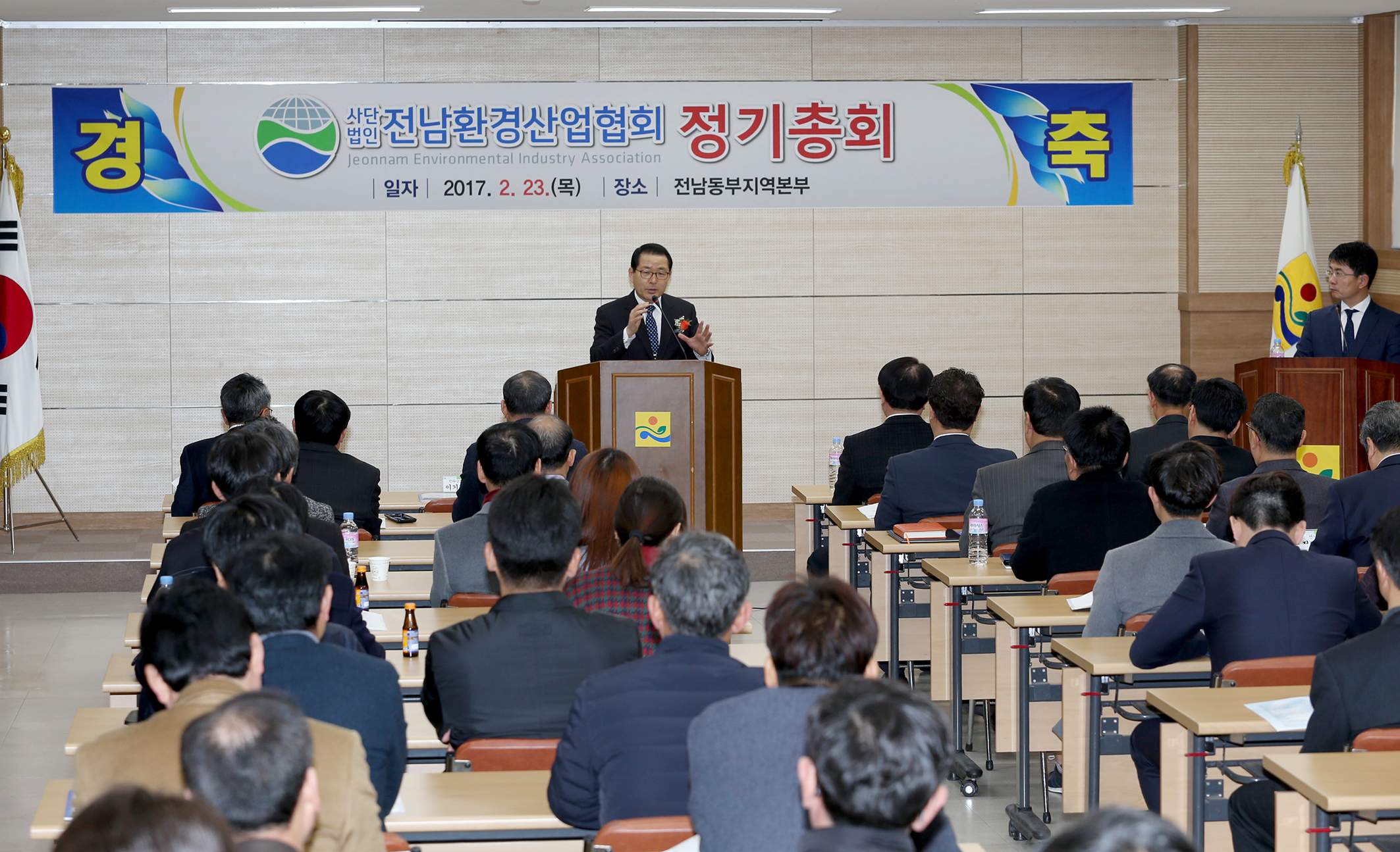 (사) 전남 환경산업협회 정기총회1