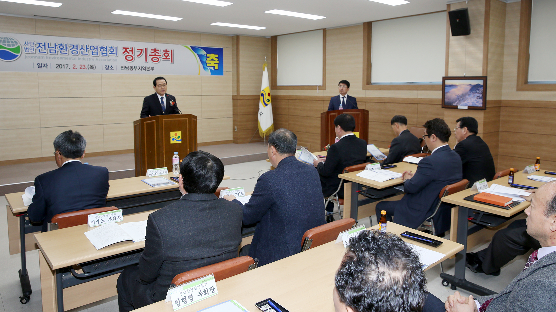 (사) 전남 환경산업협회 정기총회2