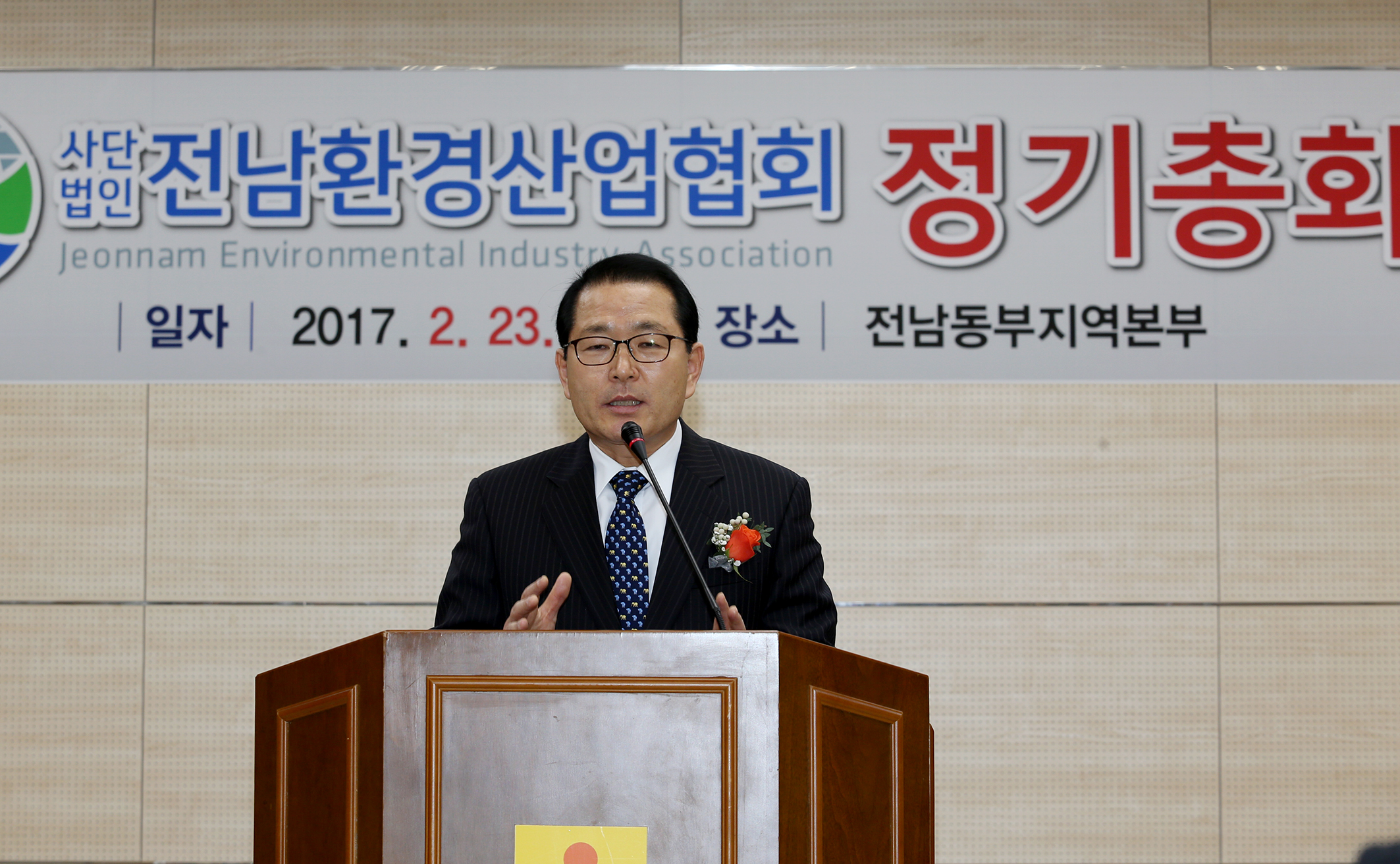 (사) 전남 환경산업협회 정기총회5