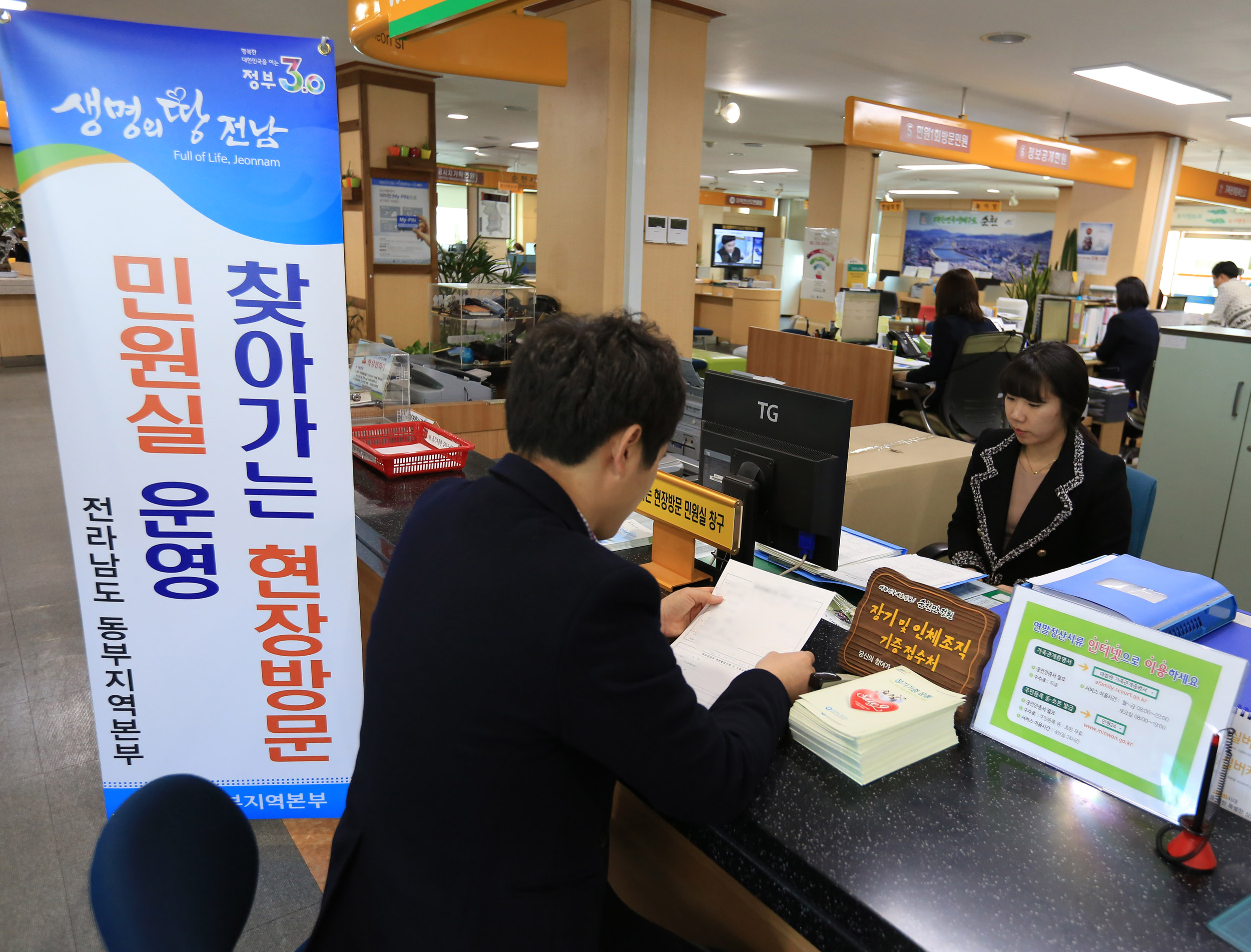동부권 시.군 대상 찾아가는 현장 방문1