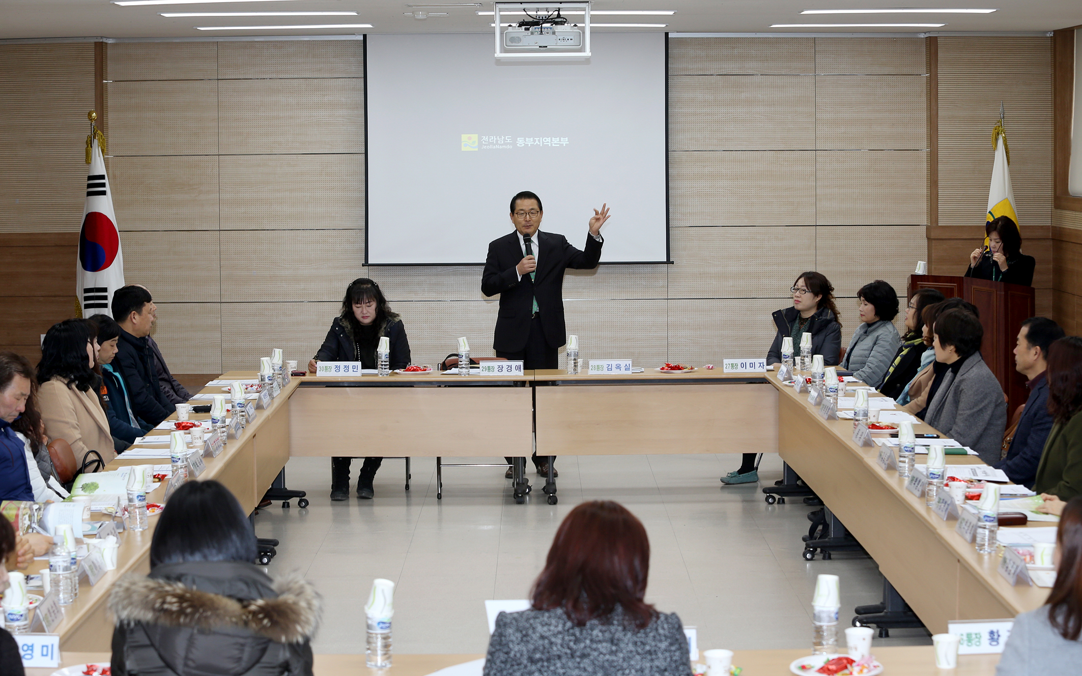 전남동부지역본부에서 첫 통장회의 개최2