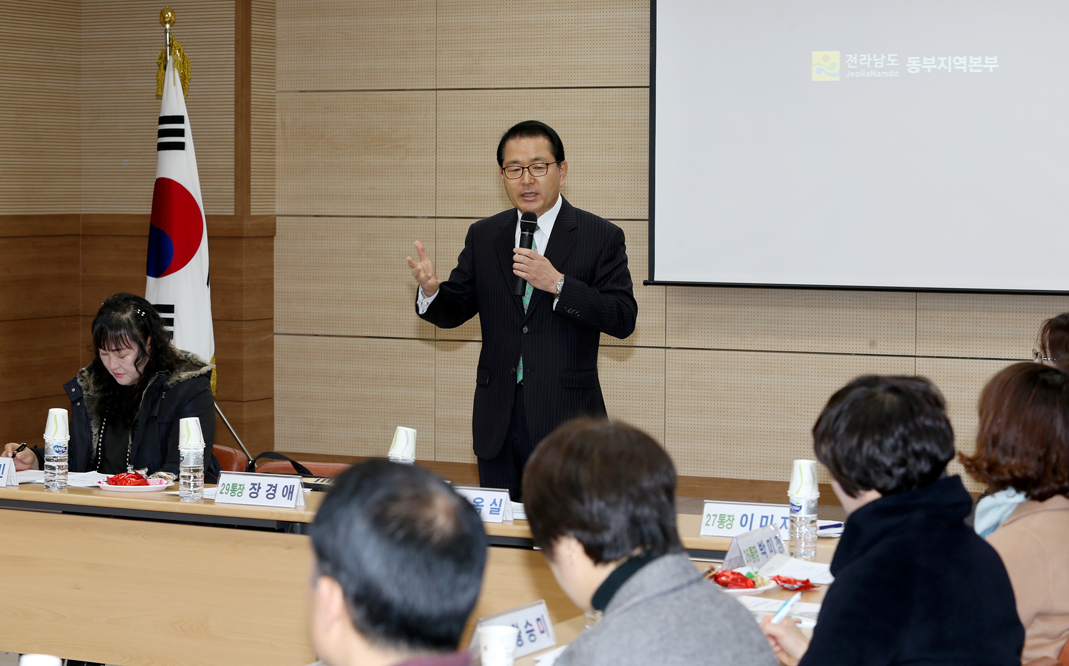 전남동부지역본부에서 첫 통장회의 개최3