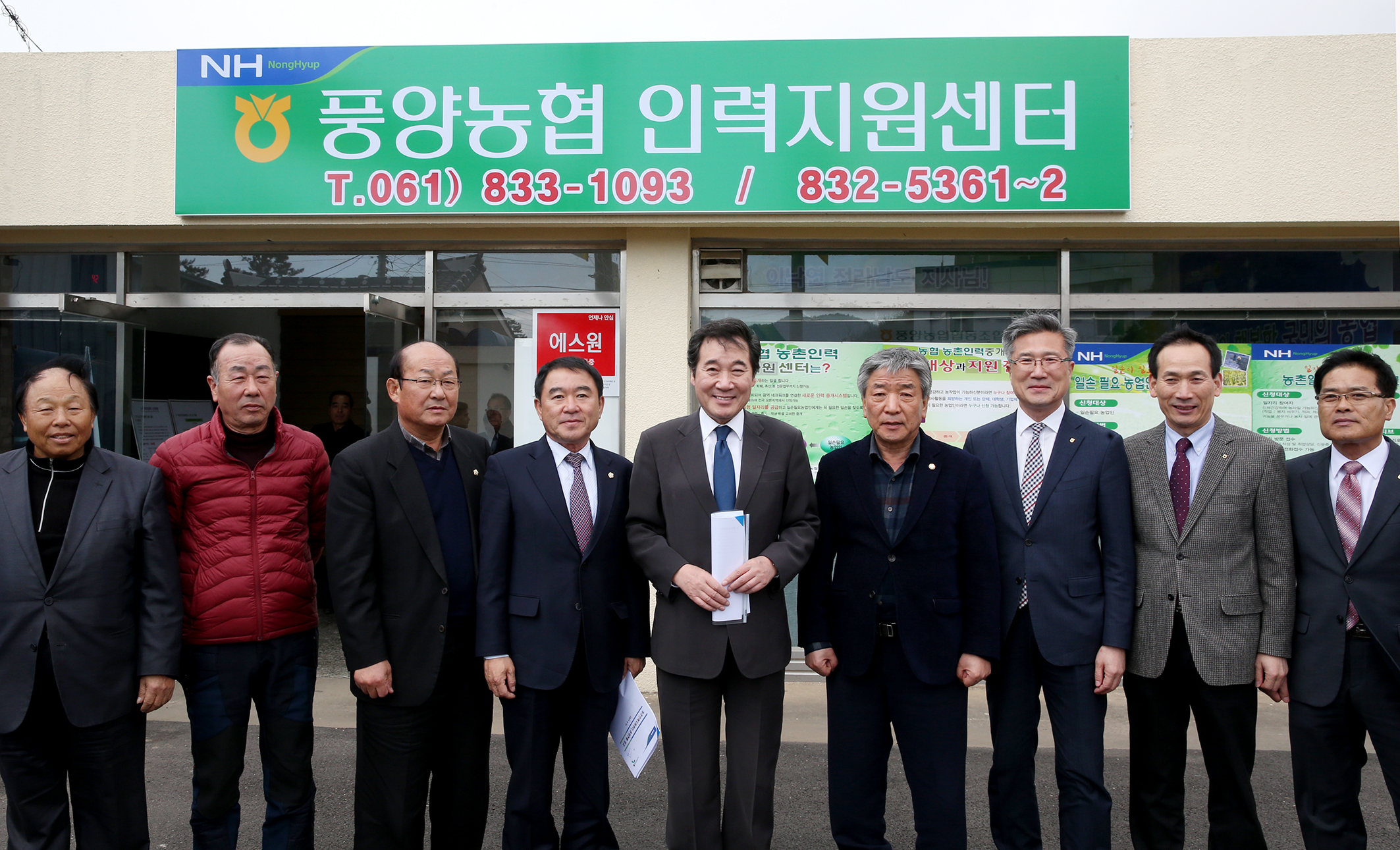 이낙연지사 고흥 풍양농협 농촌인력지원센터 방문5