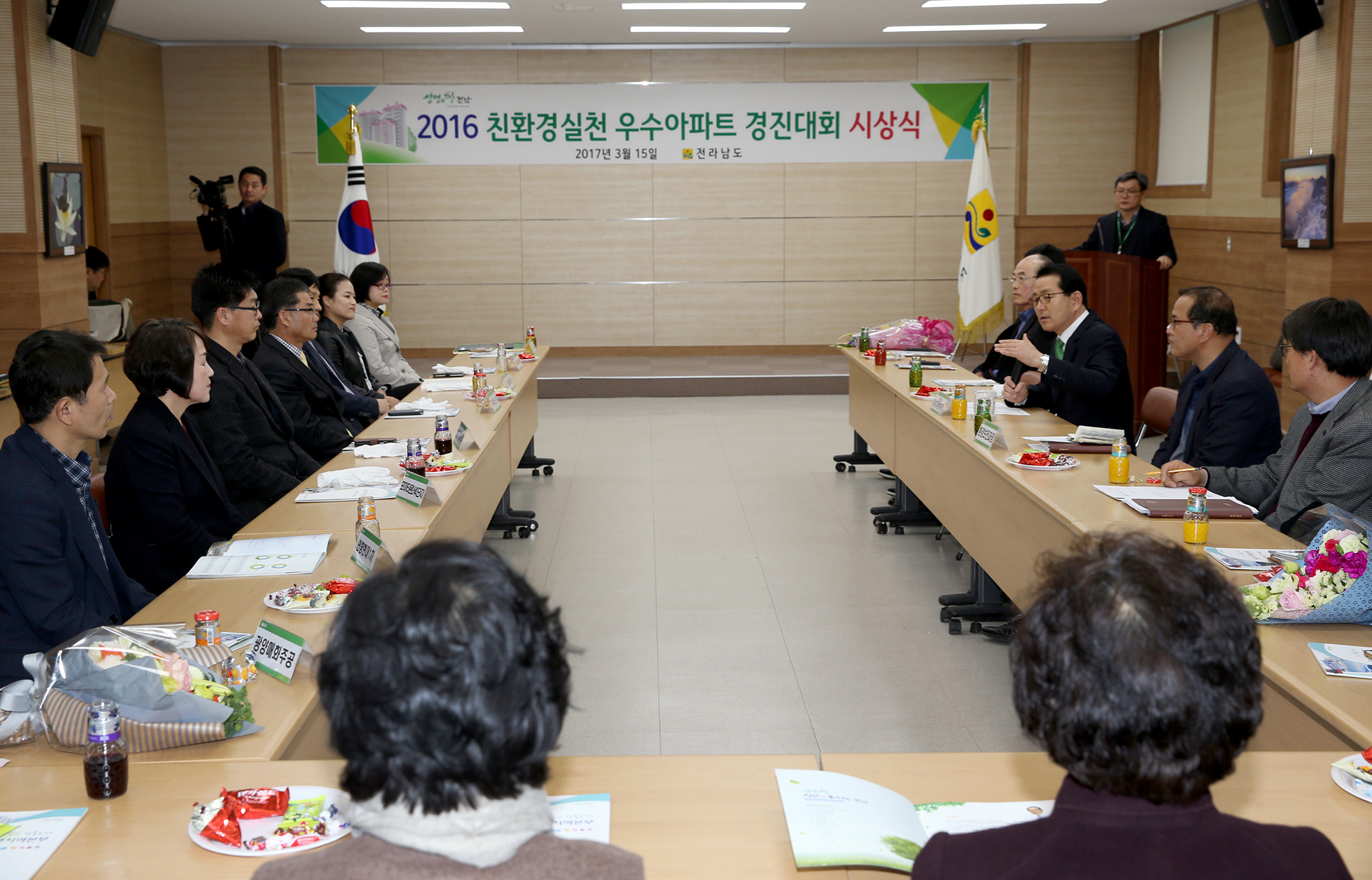 전남도 2016 친환경 우수아파트 시상식3